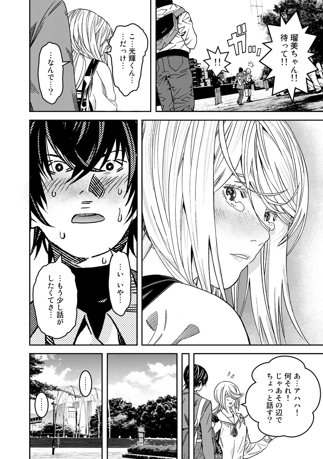 Shikkoku no Dark Hero ~Hero ni Akogareta Ore ga, Areyo Areyo to Last Boss ni!?~ Chapter 10 6ページ
