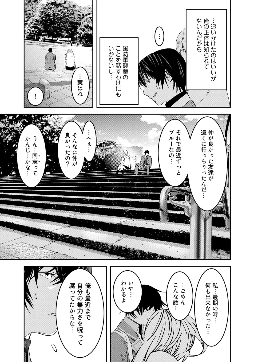 Shikkoku no Dark Hero ~Hero ni Akogareta Ore ga, Areyo Areyo to Last Boss ni!?~ Chapter 10 7ページ