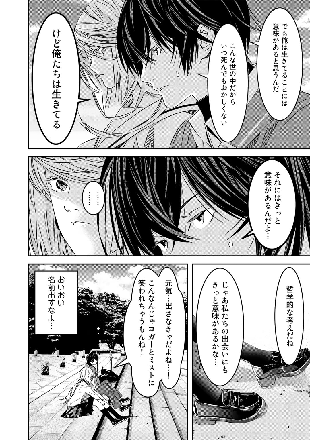 Shikkoku no Dark Hero ~Hero ni Akogareta Ore ga, Areyo Areyo to Last Boss ni!?~ Chapter 10 8ページ