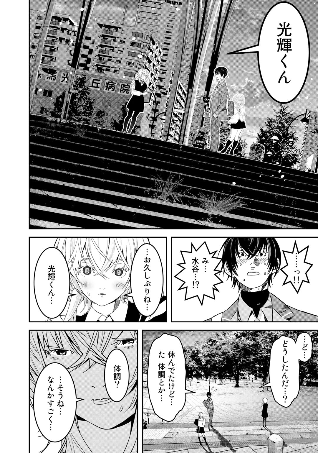 Shikkoku no Dark Hero ~Hero ni Akogareta Ore ga, Areyo Areyo to Last Boss ni!?~ Chapter 10 10ページ