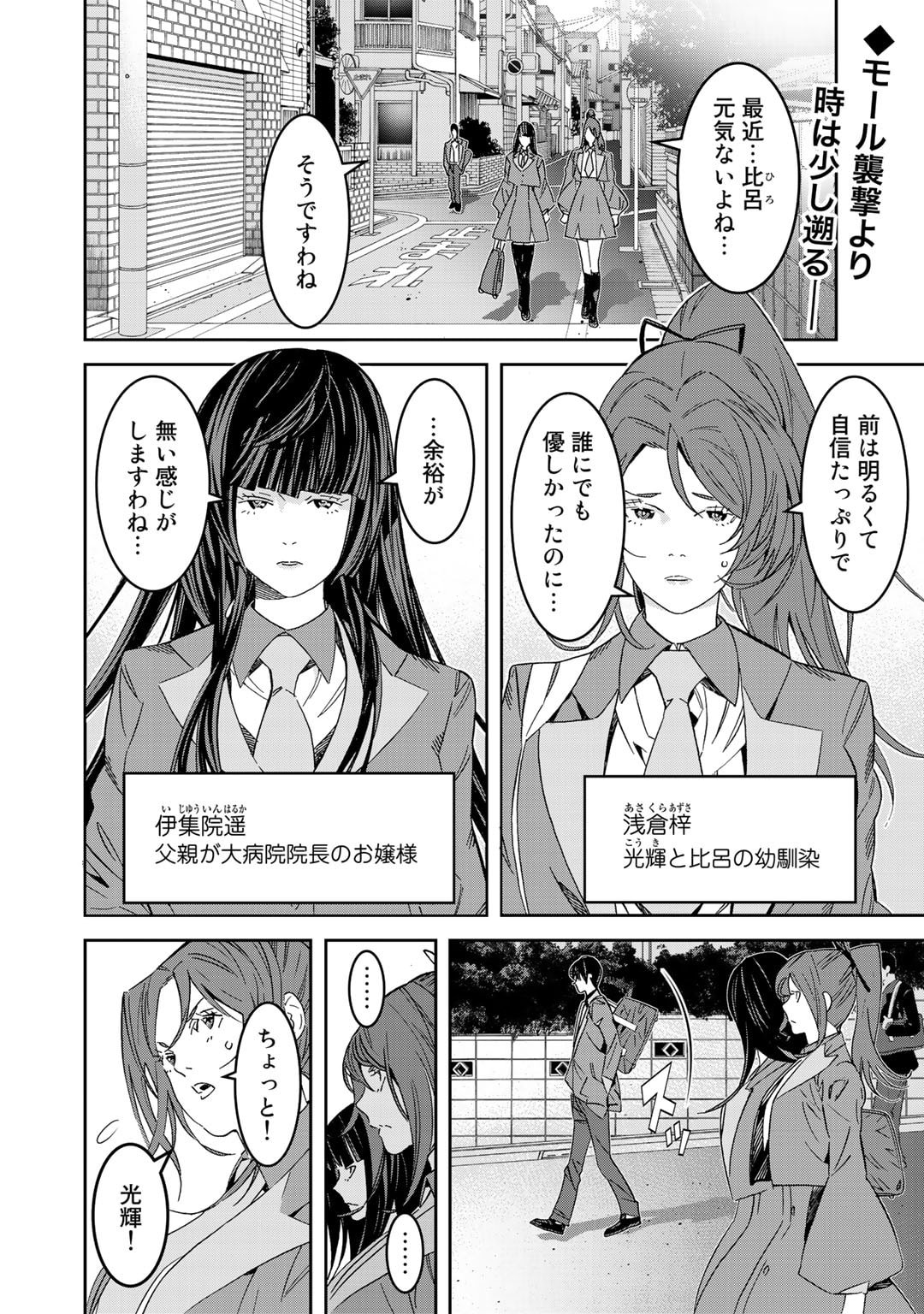 Shikkoku no Dark Hero ~Hero ni Akogareta Ore ga, Areyo Areyo to Last Boss ni!?~ Chapter 10.5 2ページ