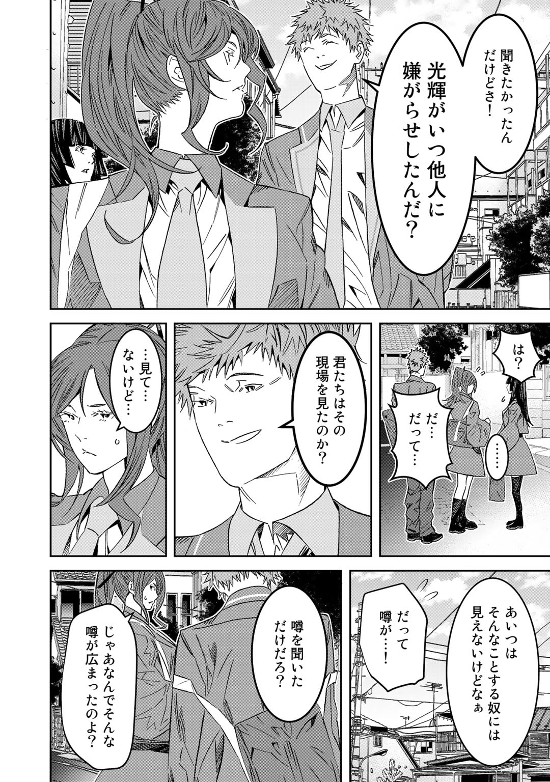 Shikkoku no Dark Hero ~Hero ni Akogareta Ore ga, Areyo Areyo to Last Boss ni!?~ Chapter 10.5 4ページ