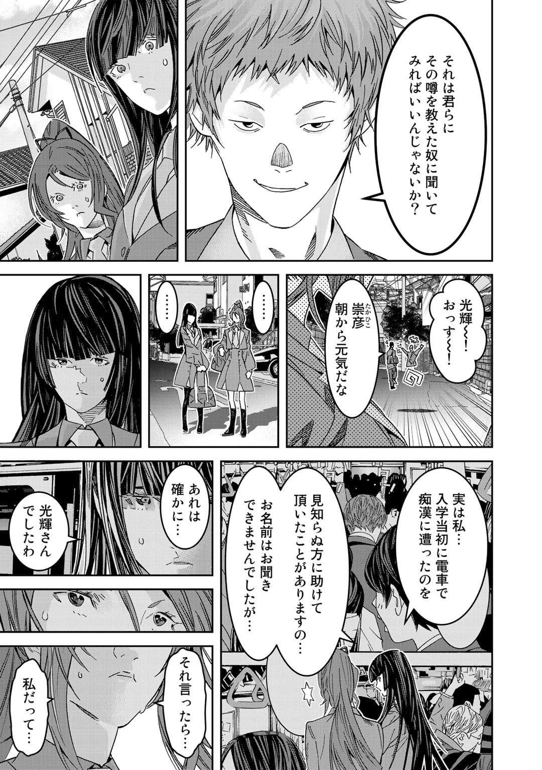 Shikkoku no Dark Hero ~Hero ni Akogareta Ore ga, Areyo Areyo to Last Boss ni!?~ Chapter 10.5 5ページ