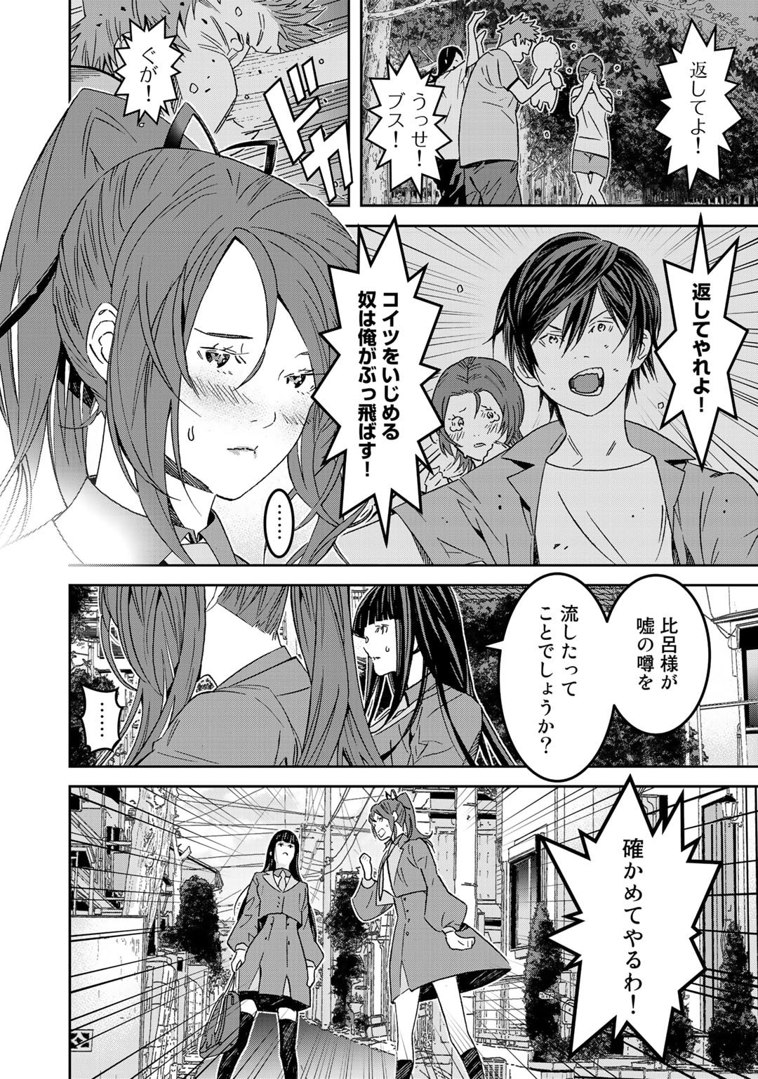 Shikkoku no Dark Hero ~Hero ni Akogareta Ore ga, Areyo Areyo to Last Boss ni!?~ Chapter 10.5 6ページ