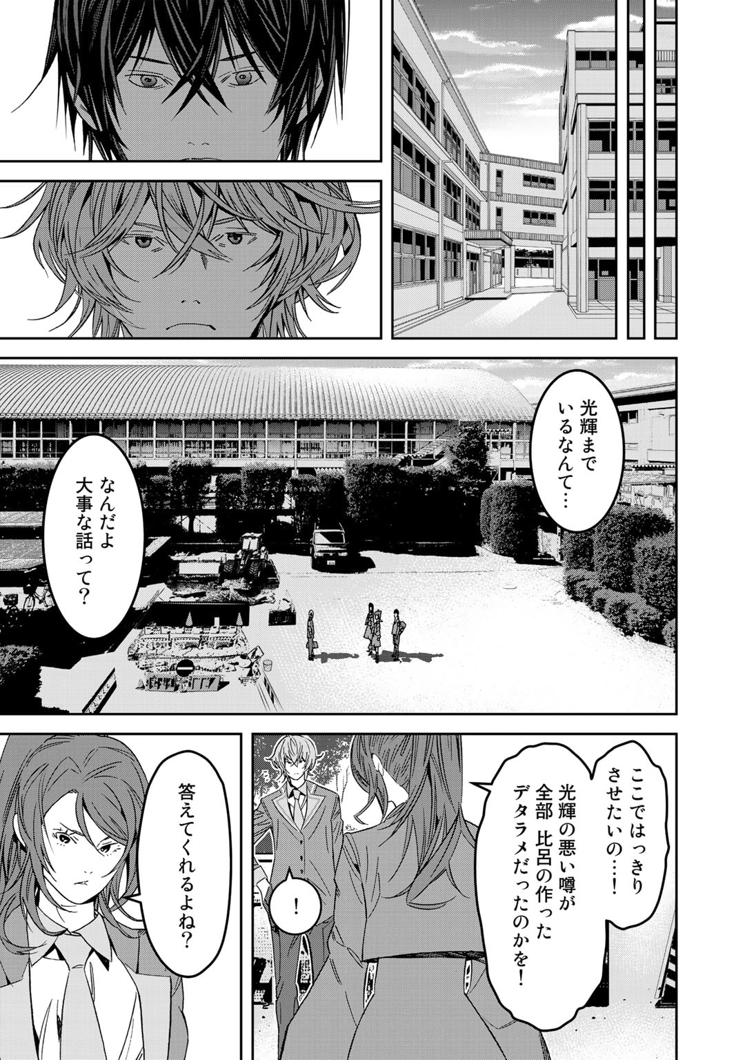 Shikkoku no Dark Hero ~Hero ni Akogareta Ore ga, Areyo Areyo to Last Boss ni!?~ Chapter 10.5 7ページ