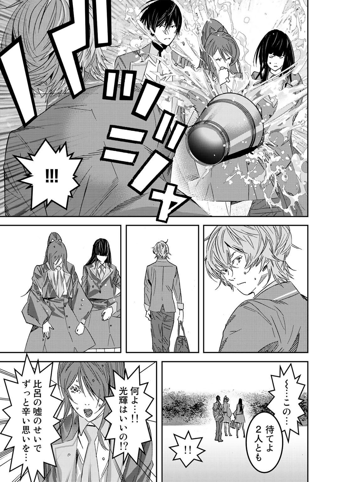 Shikkoku no Dark Hero ~Hero ni Akogareta Ore ga, Areyo Areyo to Last Boss ni!?~ Chapter 10.5 9ページ