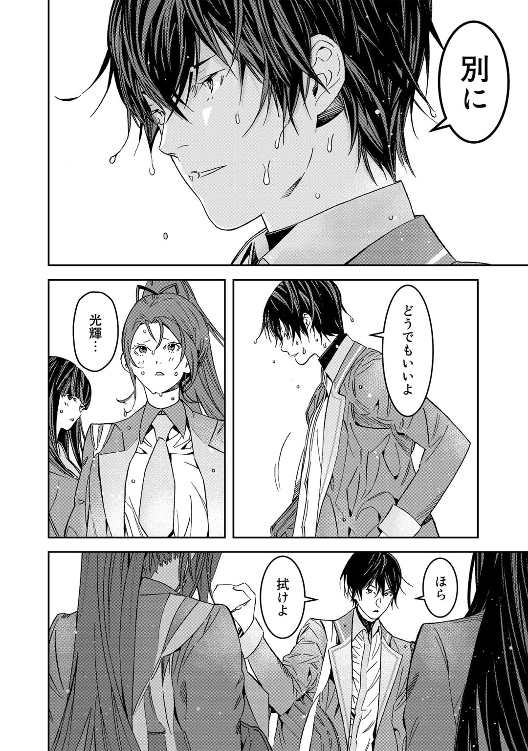 Shikkoku no Dark Hero ~Hero ni Akogareta Ore ga, Areyo Areyo to Last Boss ni!?~ Chapter 10.5 10ページ
