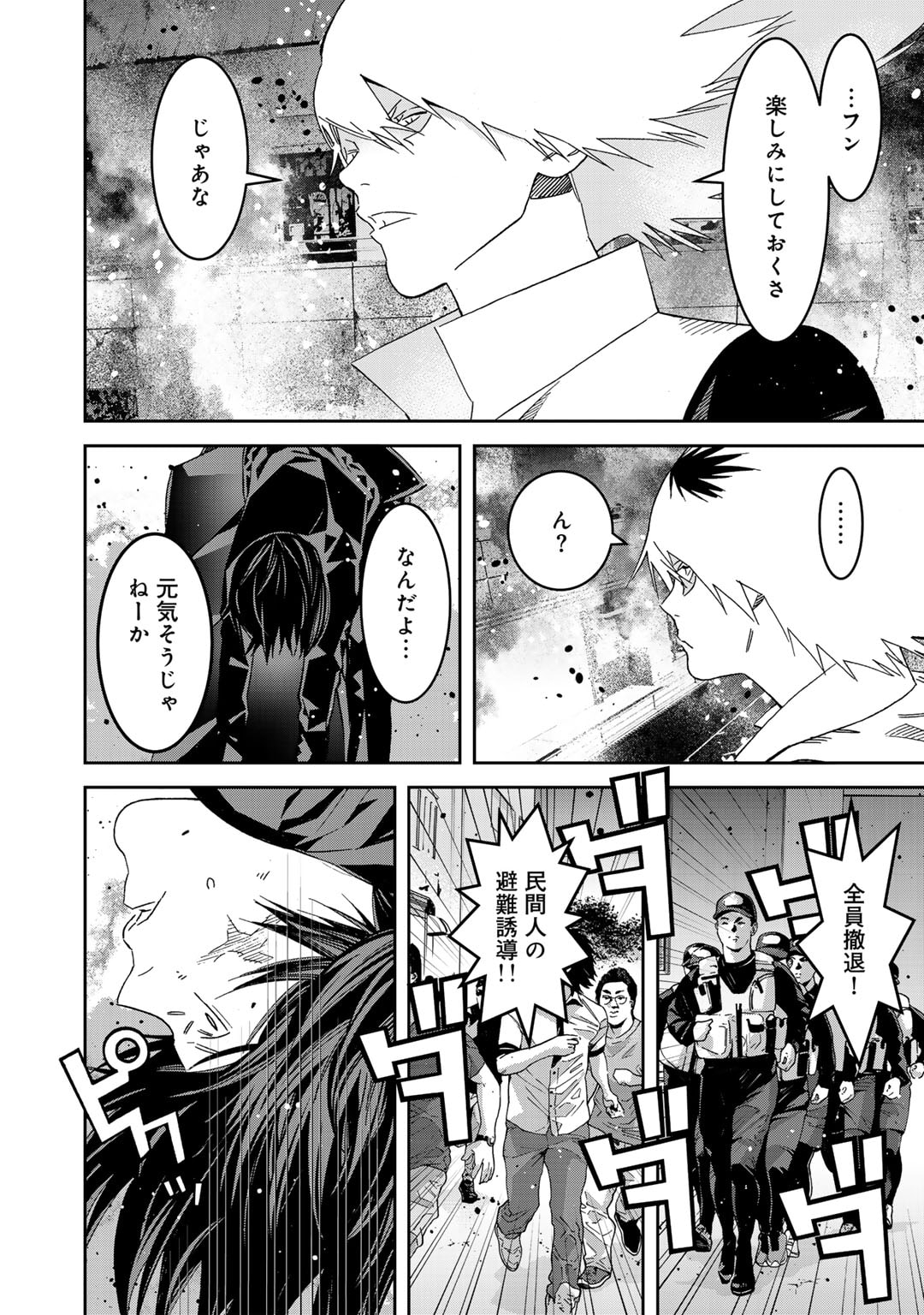 Shikkoku no Dark Hero ~Hero ni Akogareta Ore ga, Areyo Areyo to Last Boss ni!?~ Chapter 11 18ページ