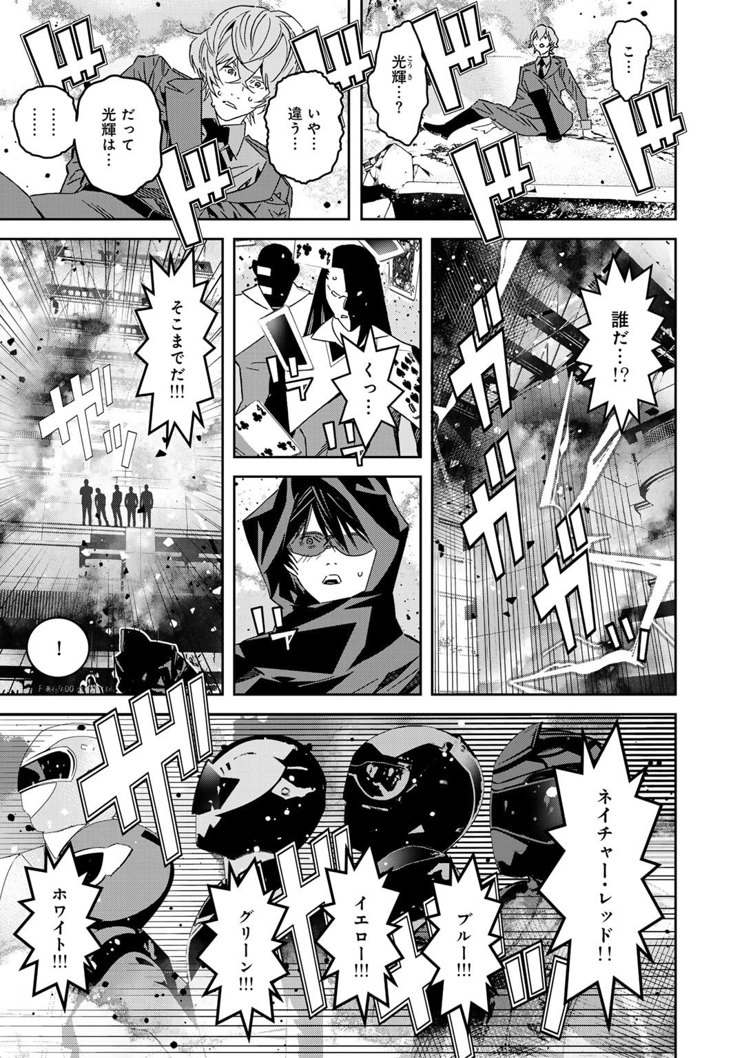 Shikkoku no Dark Hero ~Hero ni Akogareta Ore ga, Areyo Areyo to Last Boss ni!?~ Chapter 11 3ページ