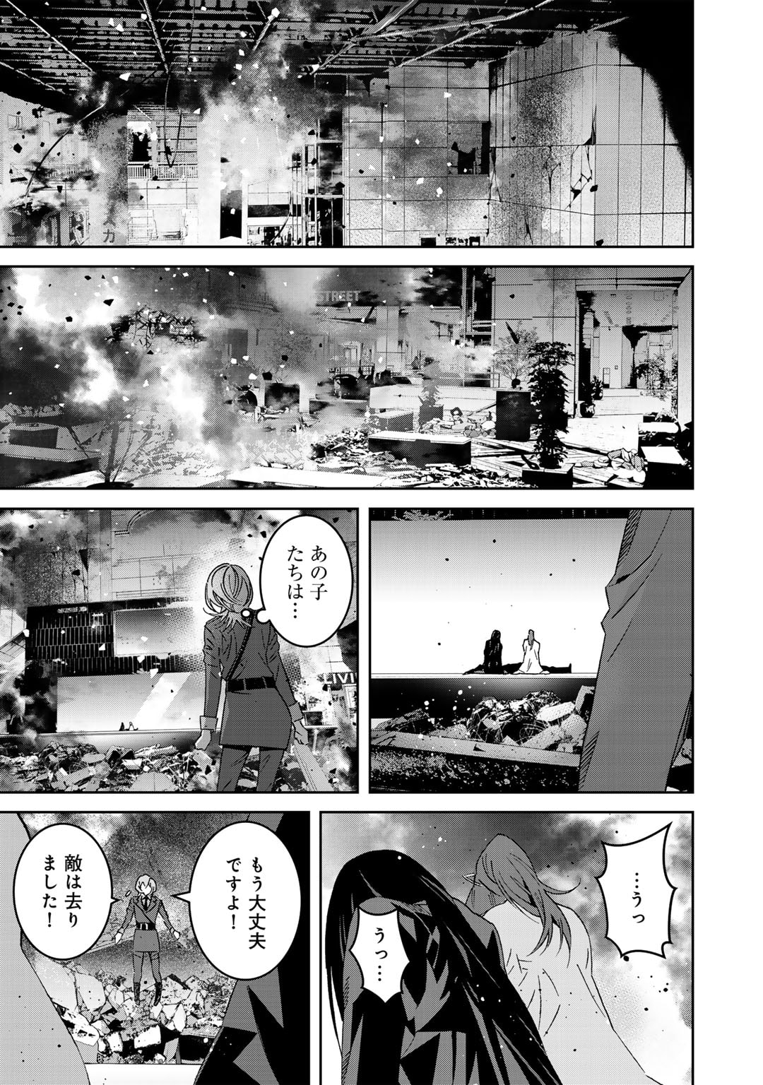Shikkoku no Dark Hero ~Hero ni Akogareta Ore ga, Areyo Areyo to Last Boss ni!?~ Chapter 11 21ページ