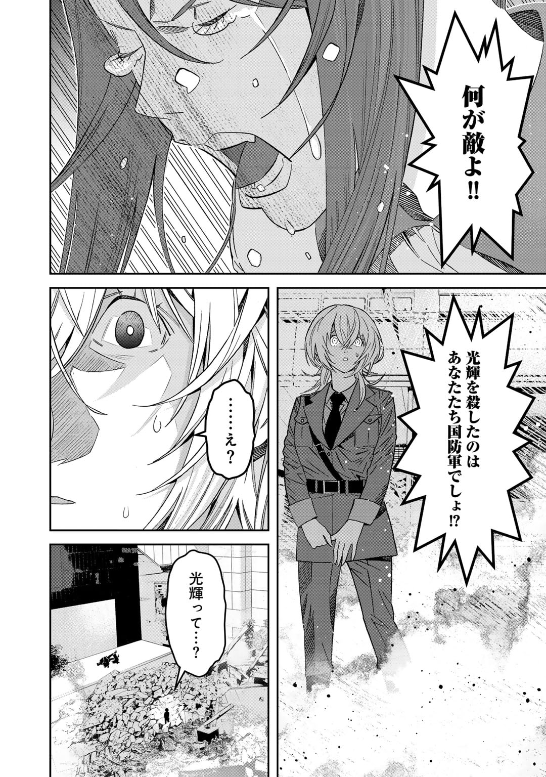 Shikkoku no Dark Hero ~Hero ni Akogareta Ore ga, Areyo Areyo to Last Boss ni!?~ Chapter 11 22ページ