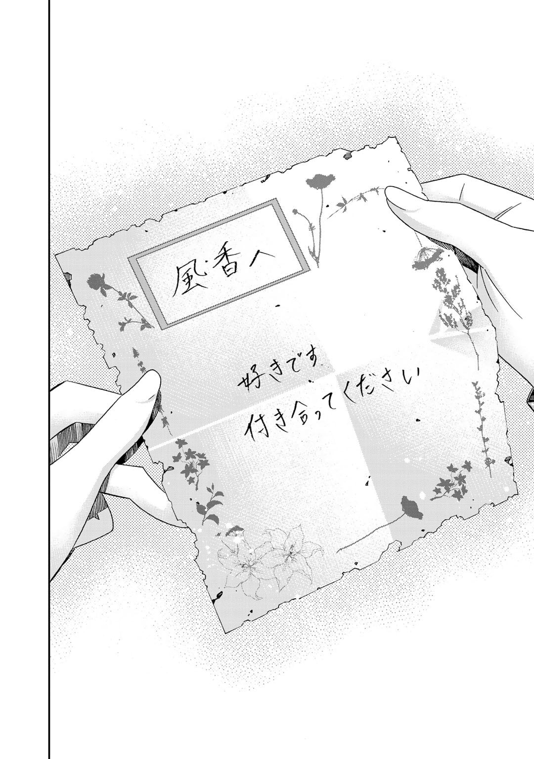 Shikkoku no Dark Hero ~Hero ni Akogareta Ore ga, Areyo Areyo to Last Boss ni!?~ Chapter 11 26ページ