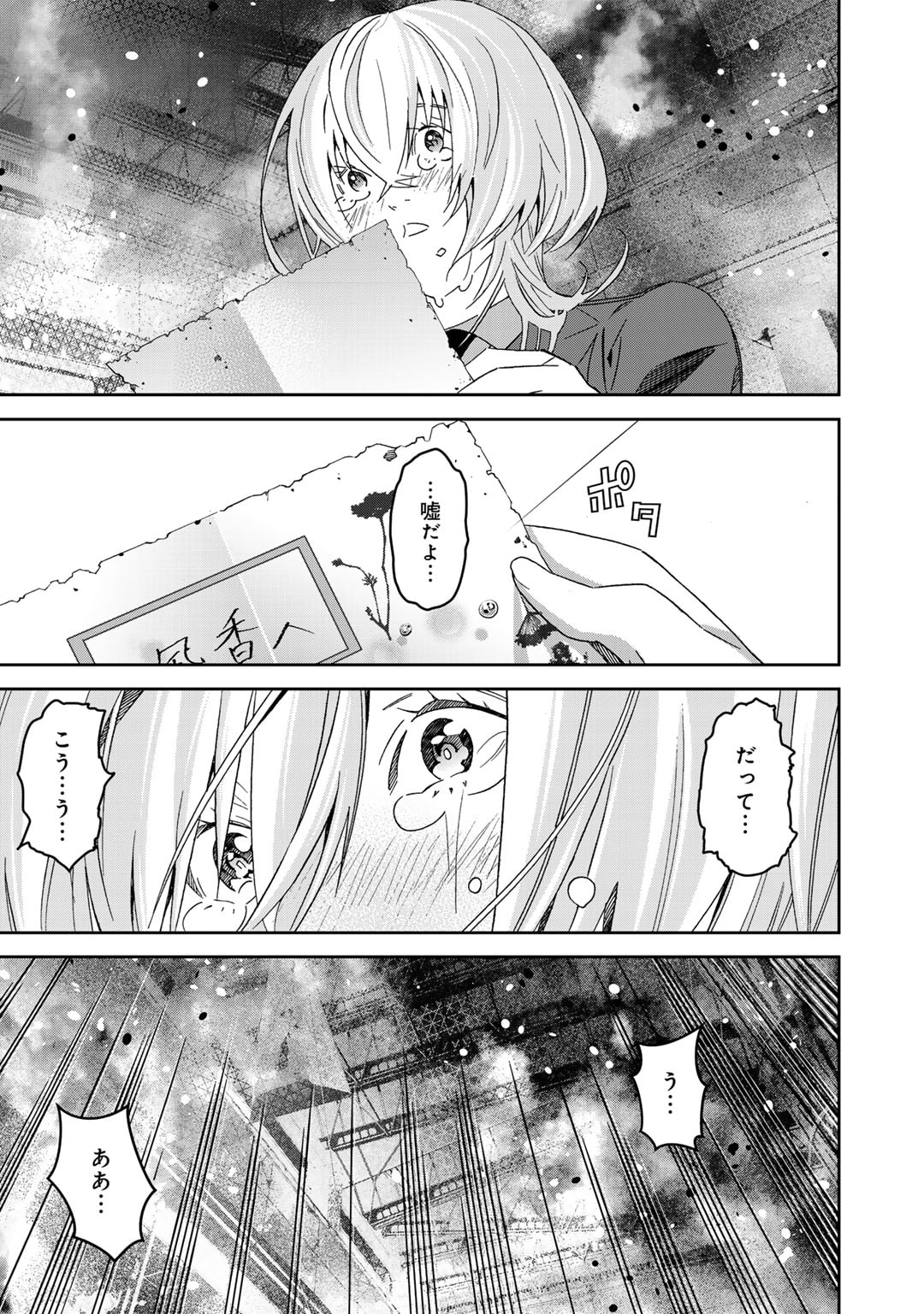 Shikkoku no Dark Hero ~Hero ni Akogareta Ore ga, Areyo Areyo to Last Boss ni!?~ Chapter 11 27ページ