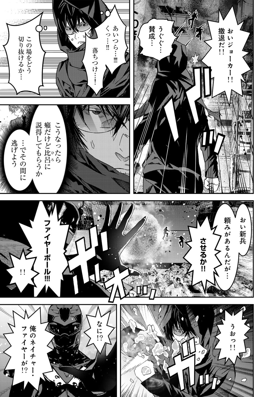 Shikkoku no Dark Hero ~Hero ni Akogareta Ore ga, Areyo Areyo to Last Boss ni!?~ Chapter 11 5ページ