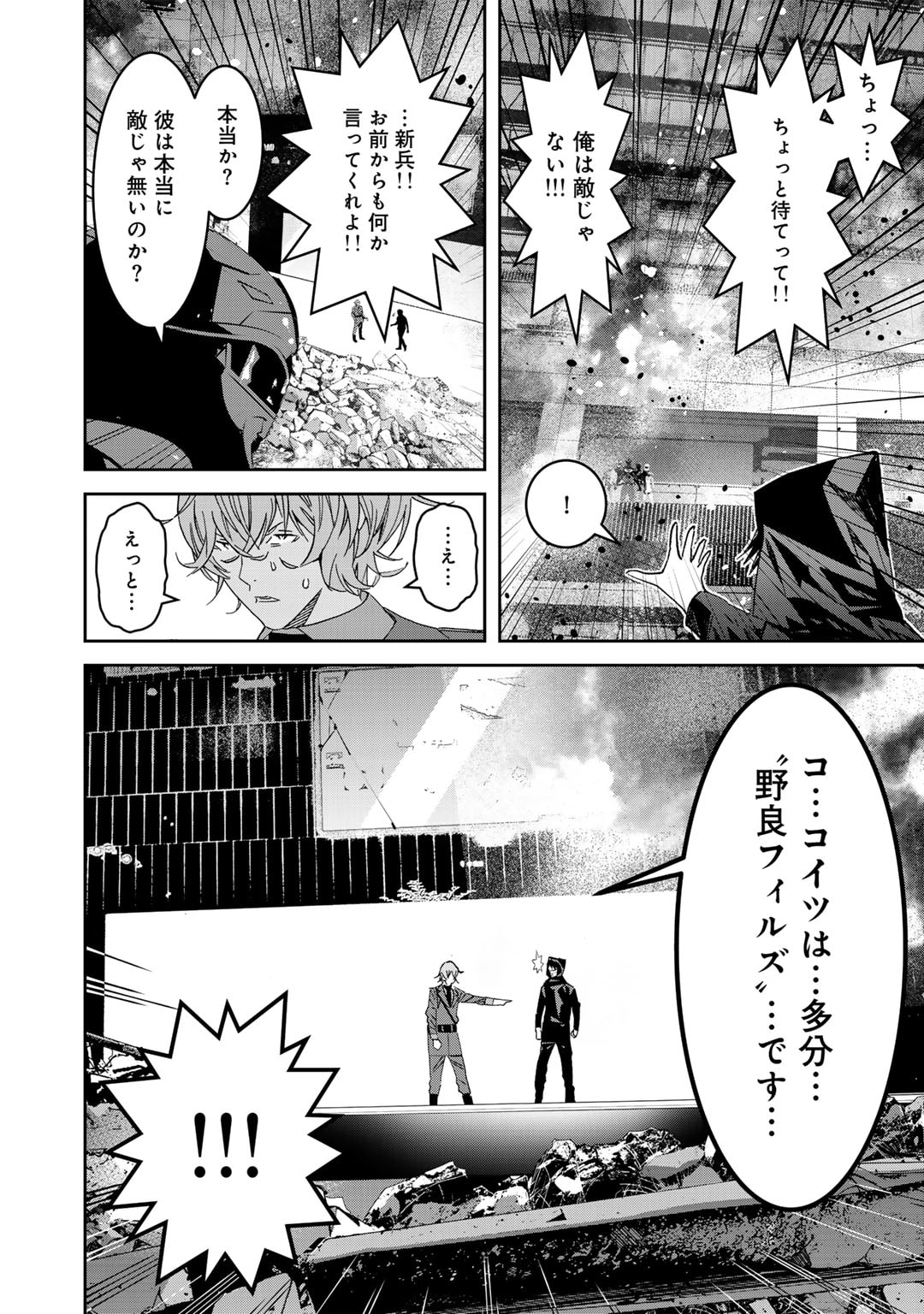 Shikkoku no Dark Hero ~Hero ni Akogareta Ore ga, Areyo Areyo to Last Boss ni!?~ Chapter 11 6ページ