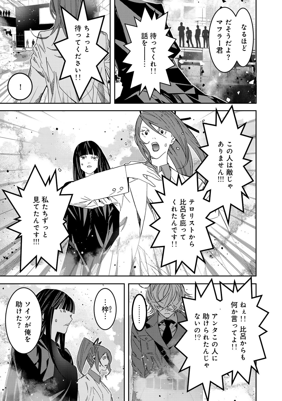 Shikkoku no Dark Hero ~Hero ni Akogareta Ore ga, Areyo Areyo to Last Boss ni!?~ Chapter 11 7ページ