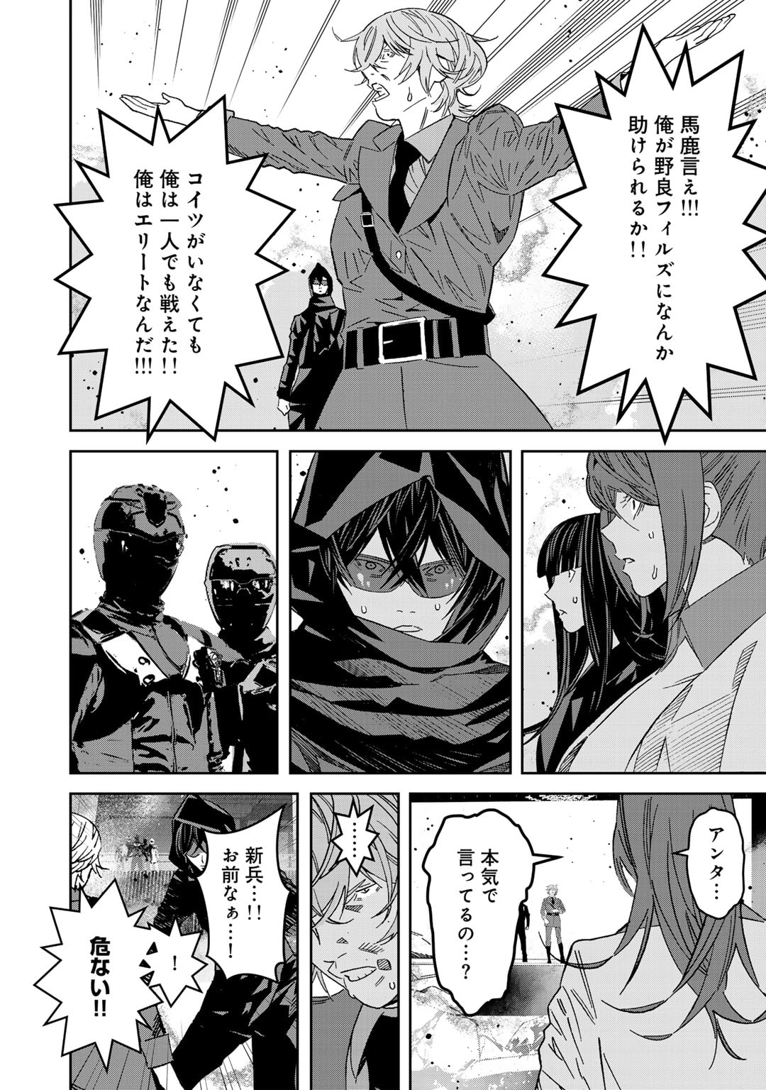 Shikkoku no Dark Hero ~Hero ni Akogareta Ore ga, Areyo Areyo to Last Boss ni!?~ Chapter 11 8ページ