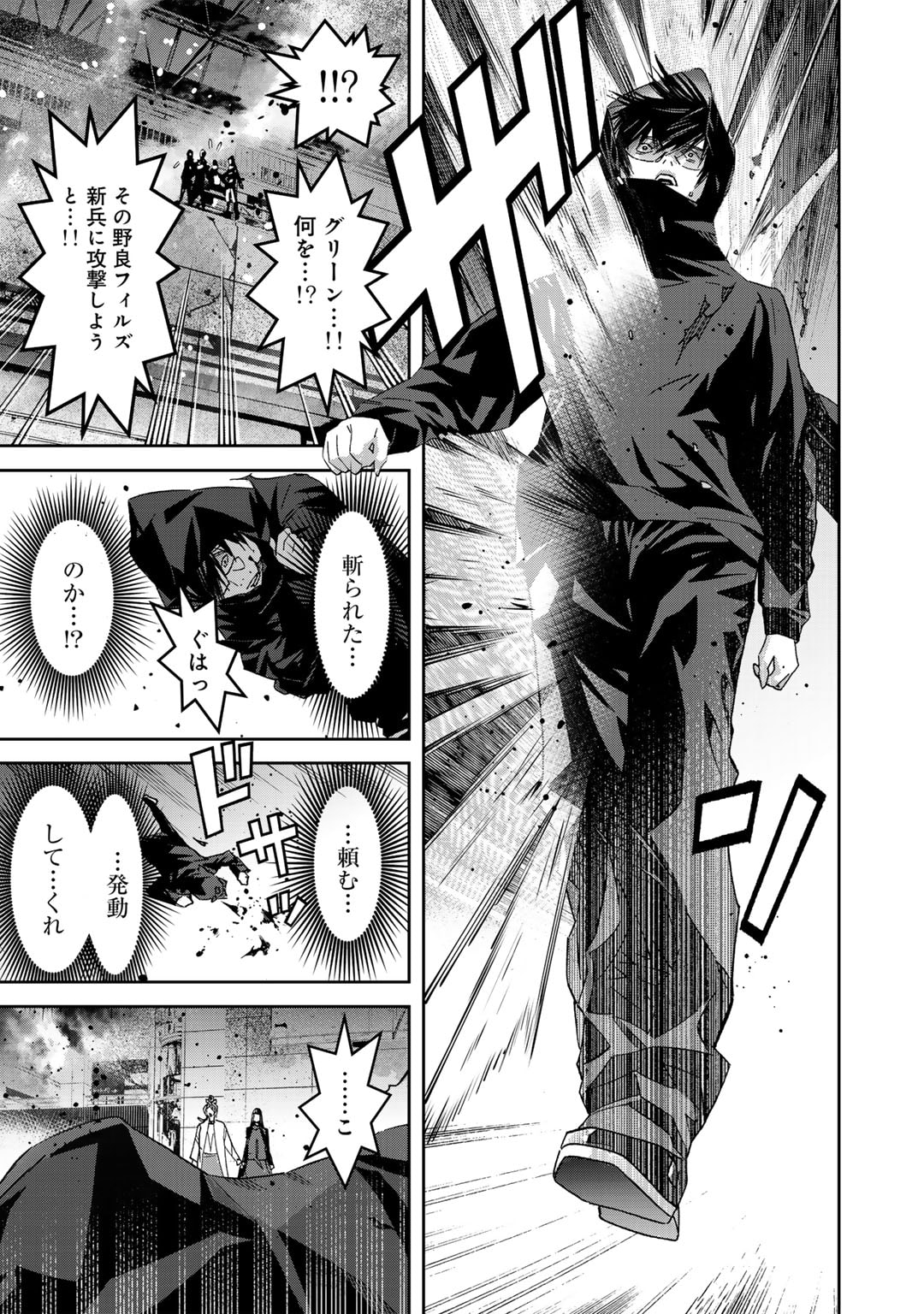 Shikkoku no Dark Hero ~Hero ni Akogareta Ore ga, Areyo Areyo to Last Boss ni!?~ Chapter 11 9ページ