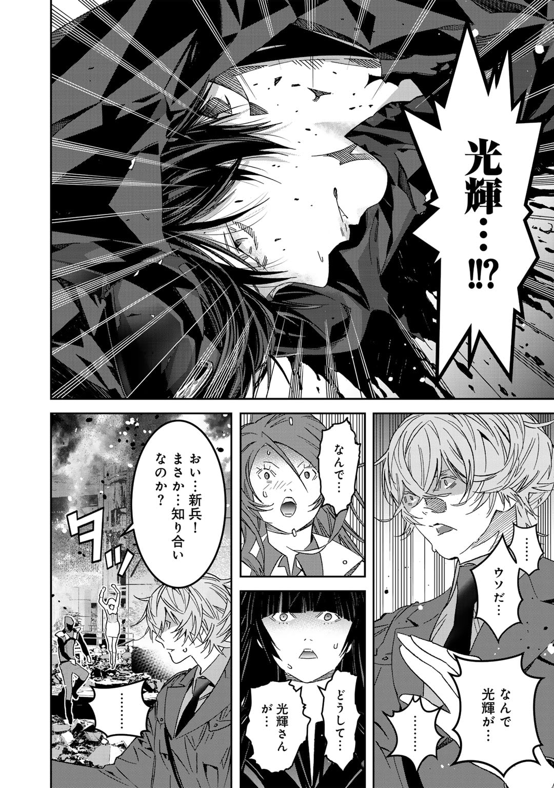 Shikkoku no Dark Hero ~Hero ni Akogareta Ore ga, Areyo Areyo to Last Boss ni!?~ Chapter 11 10ページ