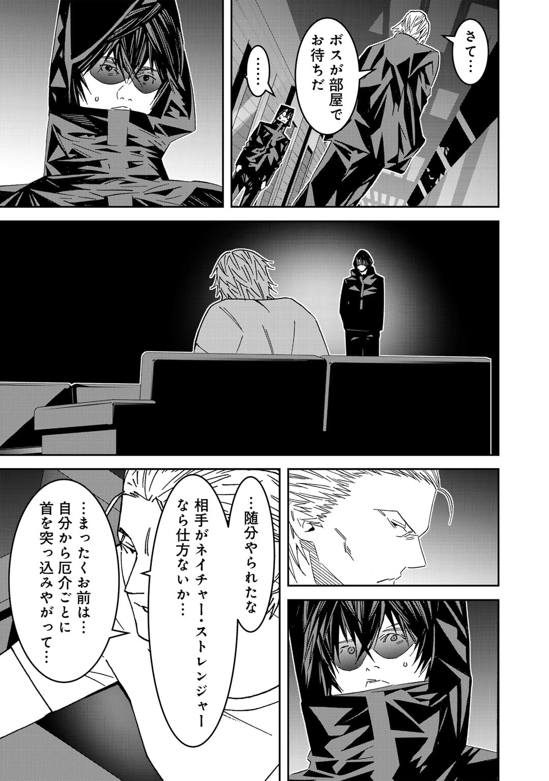 Shikkoku no Dark Hero ~Hero ni Akogareta Ore ga, Areyo Areyo to Last Boss ni!?~ Chapter 12 15ページ