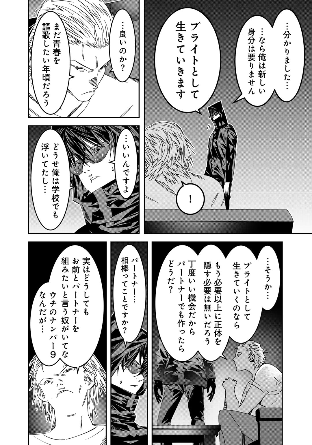 Shikkoku no Dark Hero ~Hero ni Akogareta Ore ga, Areyo Areyo to Last Boss ni!?~ Chapter 12 22ページ