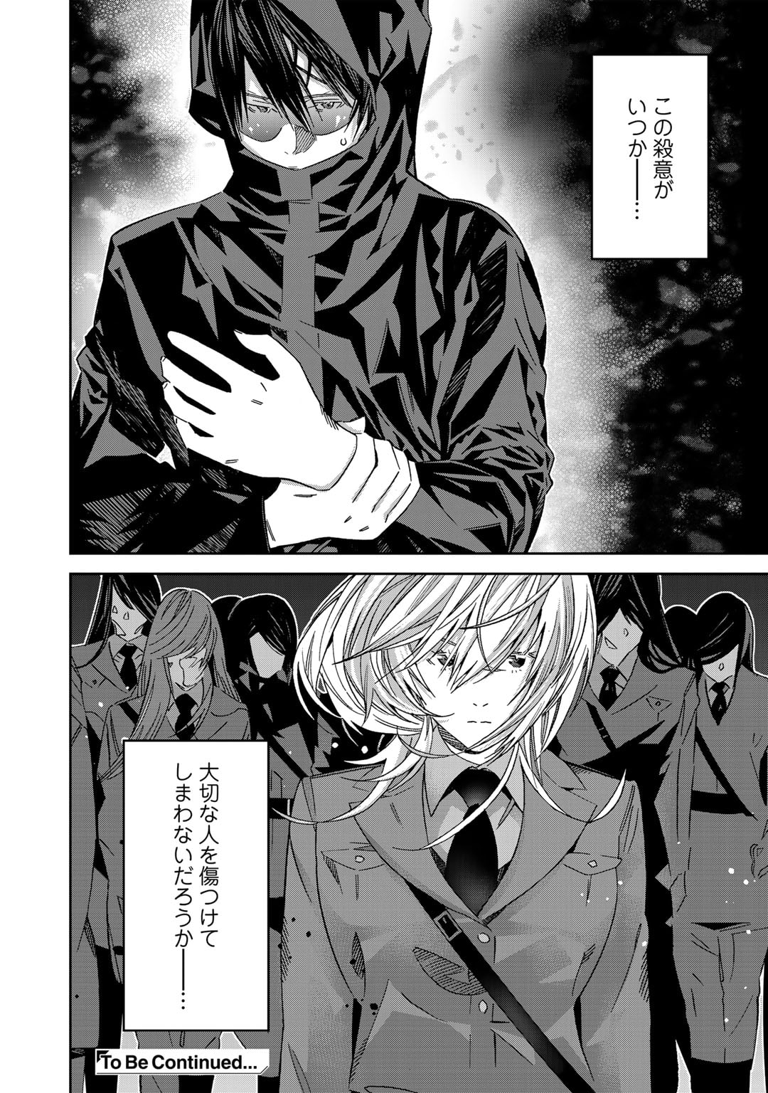 Shikkoku no Dark Hero ~Hero ni Akogareta Ore ga, Areyo Areyo to Last Boss ni!?~ Chapter 12 30ページ