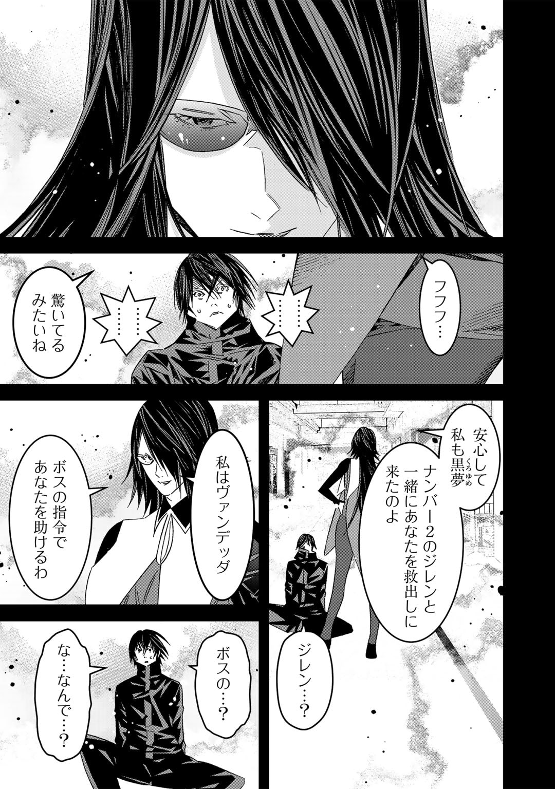 Shikkoku no Dark Hero ~Hero ni Akogareta Ore ga, Areyo Areyo to Last Boss ni!?~ Chapter 12 5ページ
