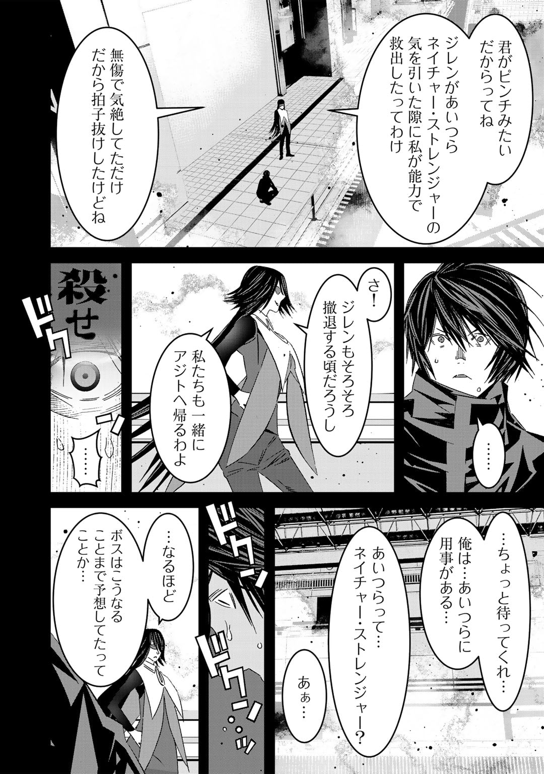 Shikkoku no Dark Hero ~Hero ni Akogareta Ore ga, Areyo Areyo to Last Boss ni!?~ Chapter 12 6ページ