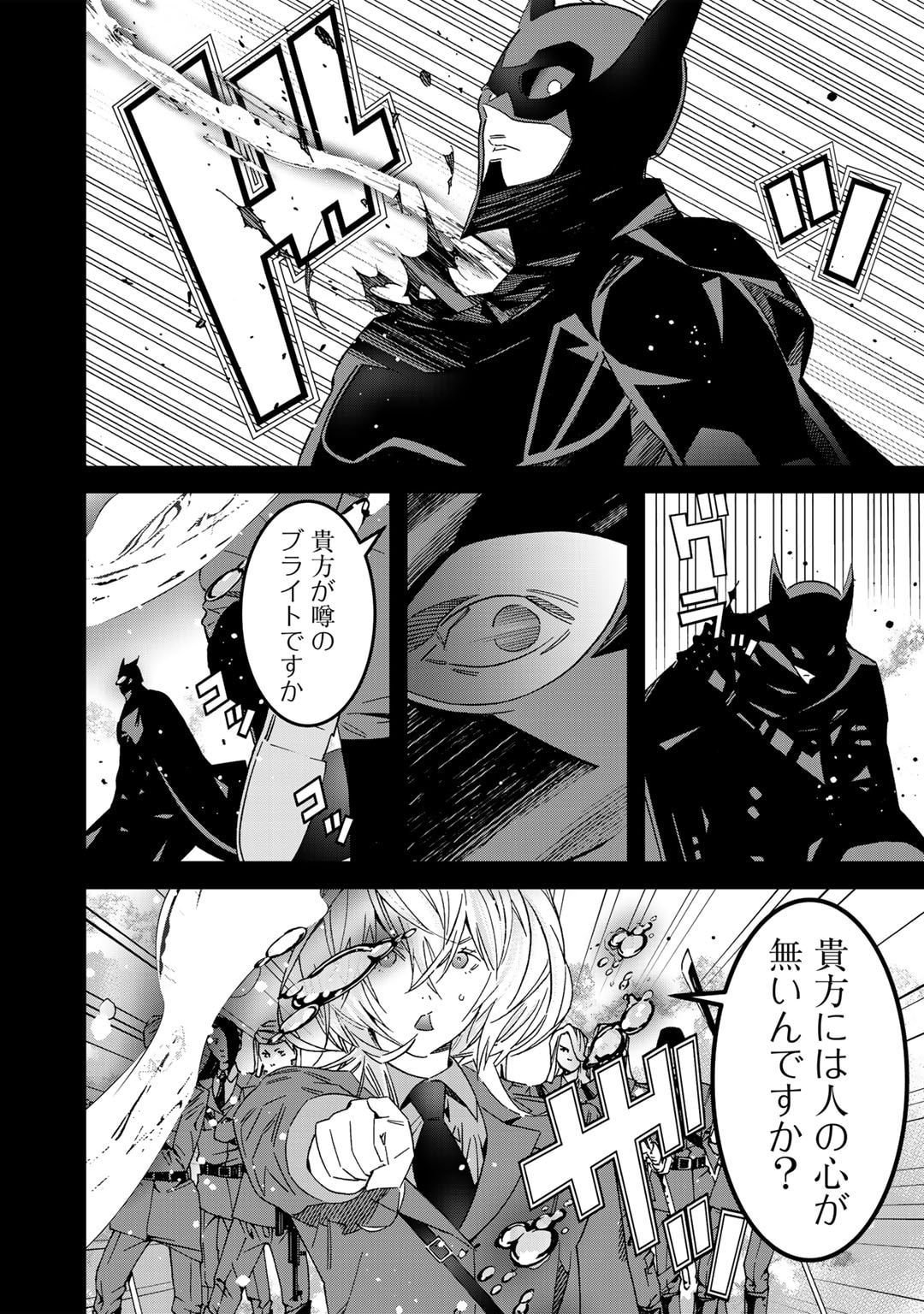 Shikkoku no Dark Hero ~Hero ni Akogareta Ore ga, Areyo Areyo to Last Boss ni!?~ Chapter 12 10ページ