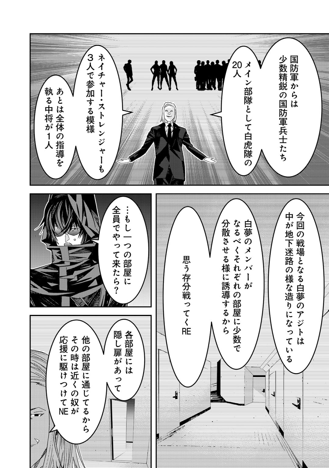 Shikkoku no Dark Hero ~Hero ni Akogareta Ore ga, Areyo Areyo to Last Boss ni!?~ Chapter 13 11ページ