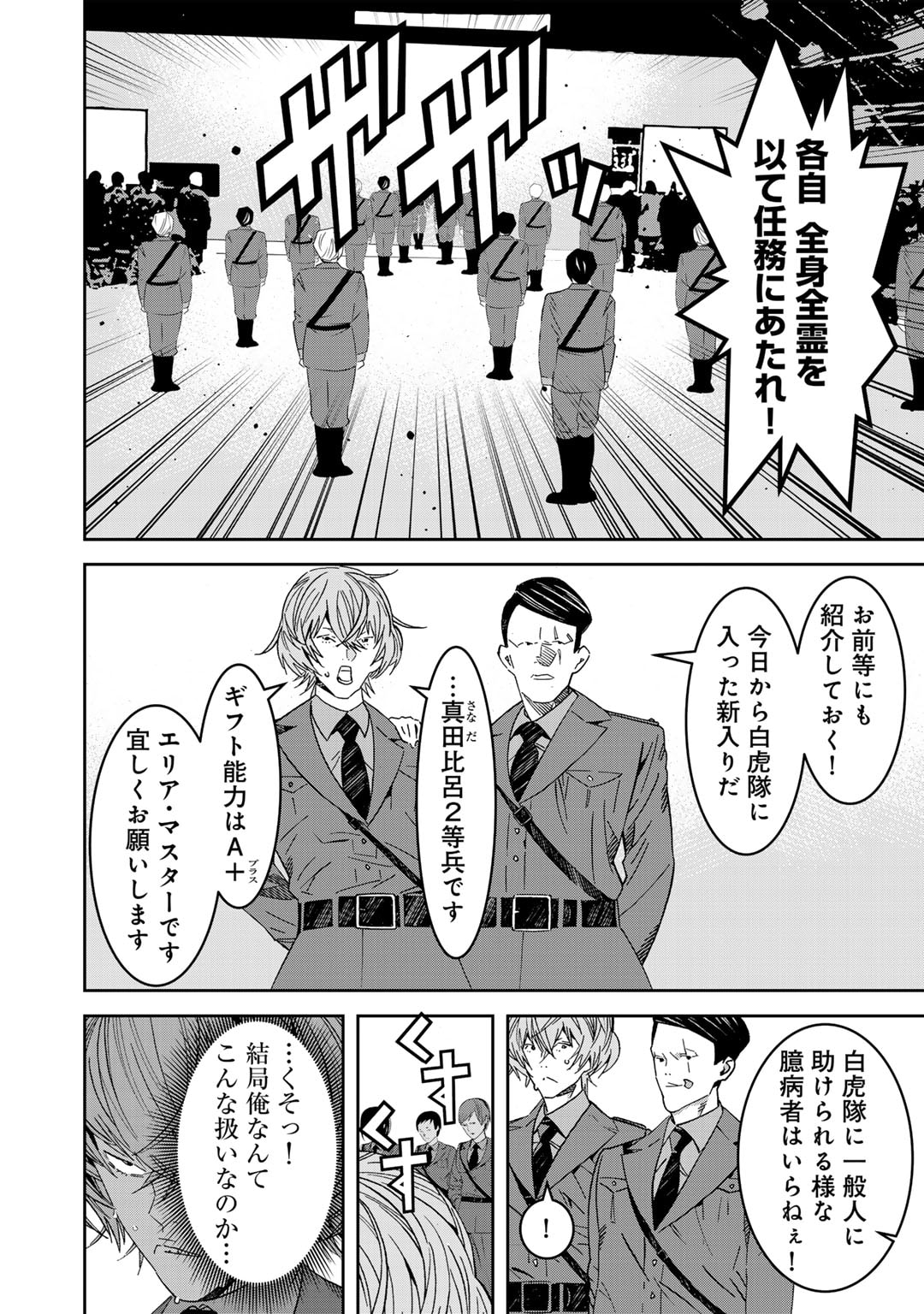 Shikkoku no Dark Hero ~Hero ni Akogareta Ore ga, Areyo Areyo to Last Boss ni!?~ Chapter 13 13ページ