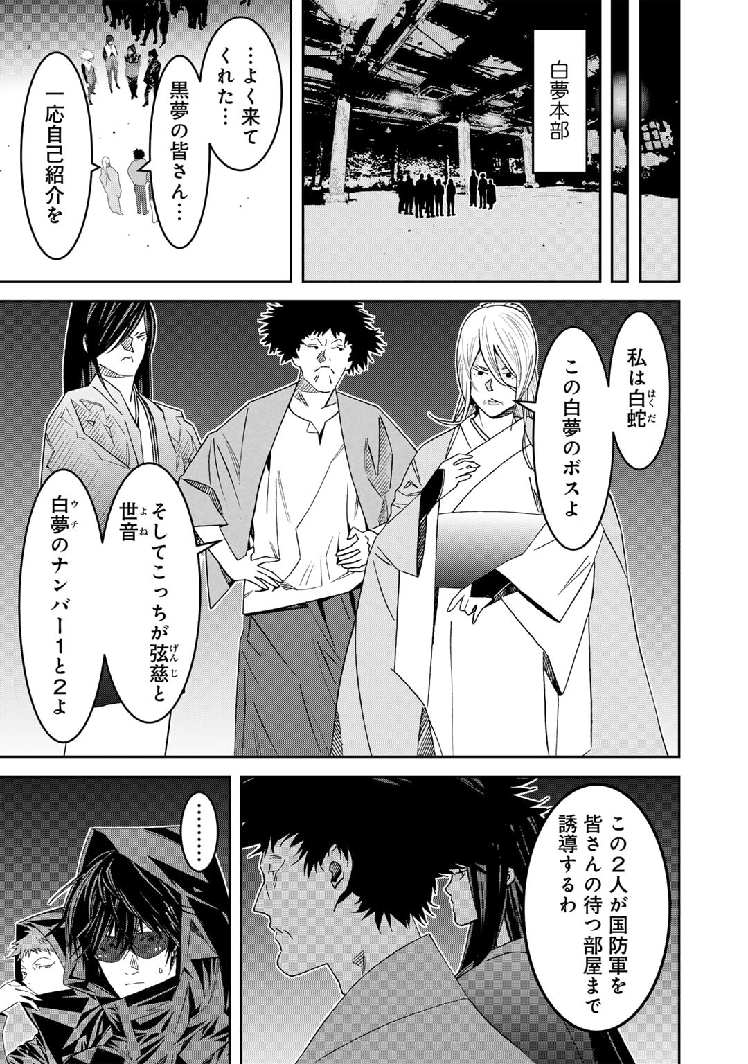 Shikkoku no Dark Hero ~Hero ni Akogareta Ore ga, Areyo Areyo to Last Boss ni!?~ Chapter 13 14ページ
