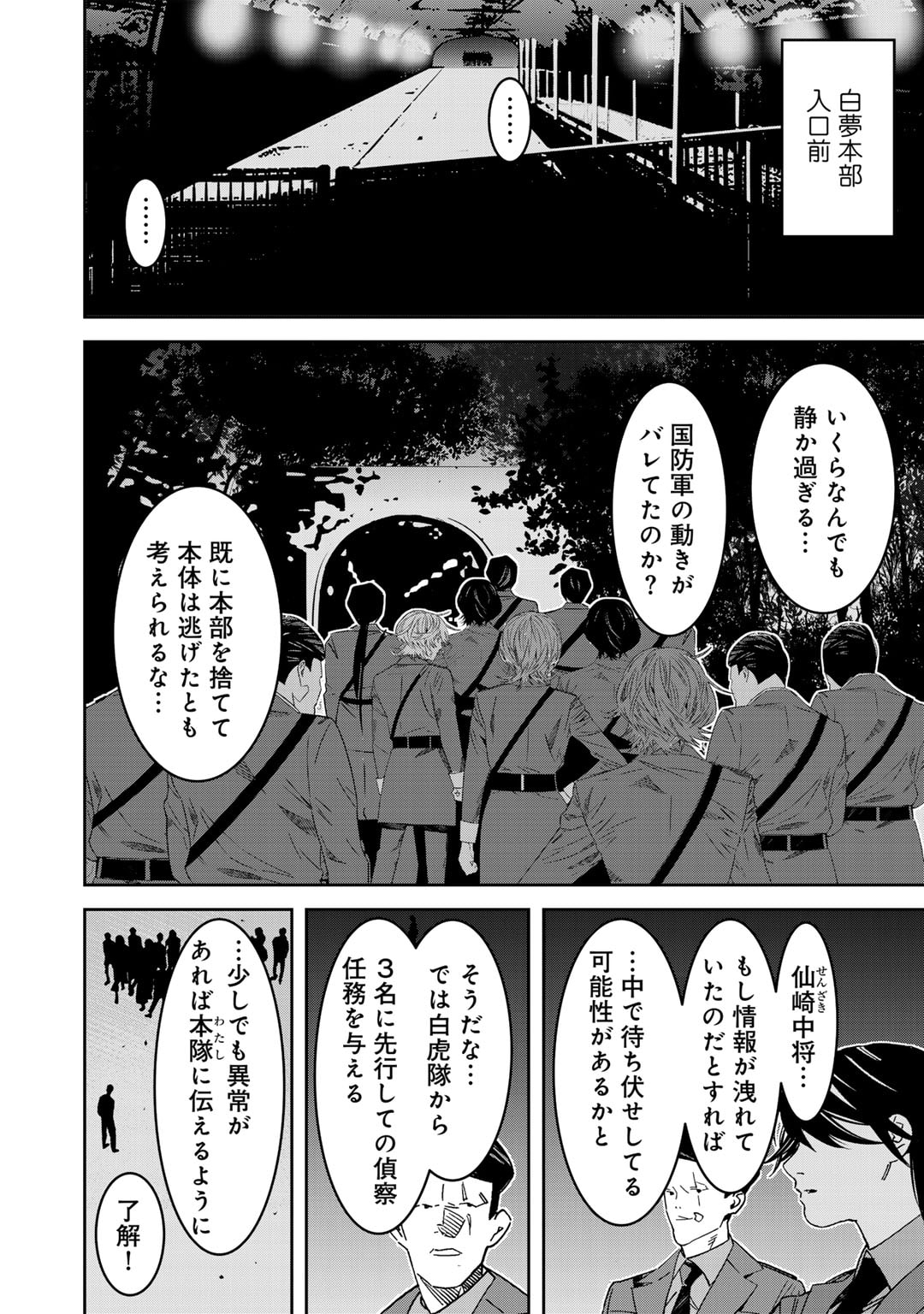 Shikkoku no Dark Hero ~Hero ni Akogareta Ore ga, Areyo Areyo to Last Boss ni!?~ Chapter 13 15ページ