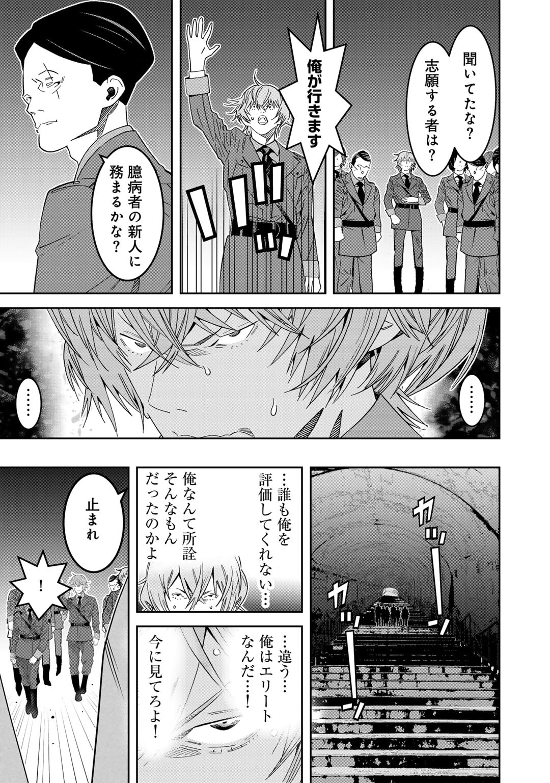 Shikkoku no Dark Hero ~Hero ni Akogareta Ore ga, Areyo Areyo to Last Boss ni!?~ Chapter 13 16ページ
