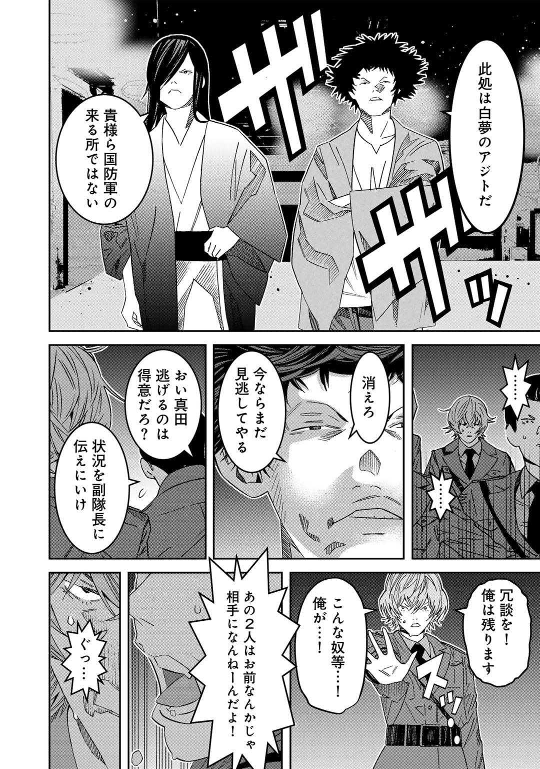 Shikkoku no Dark Hero ~Hero ni Akogareta Ore ga, Areyo Areyo to Last Boss ni!?~ Chapter 13 17ページ