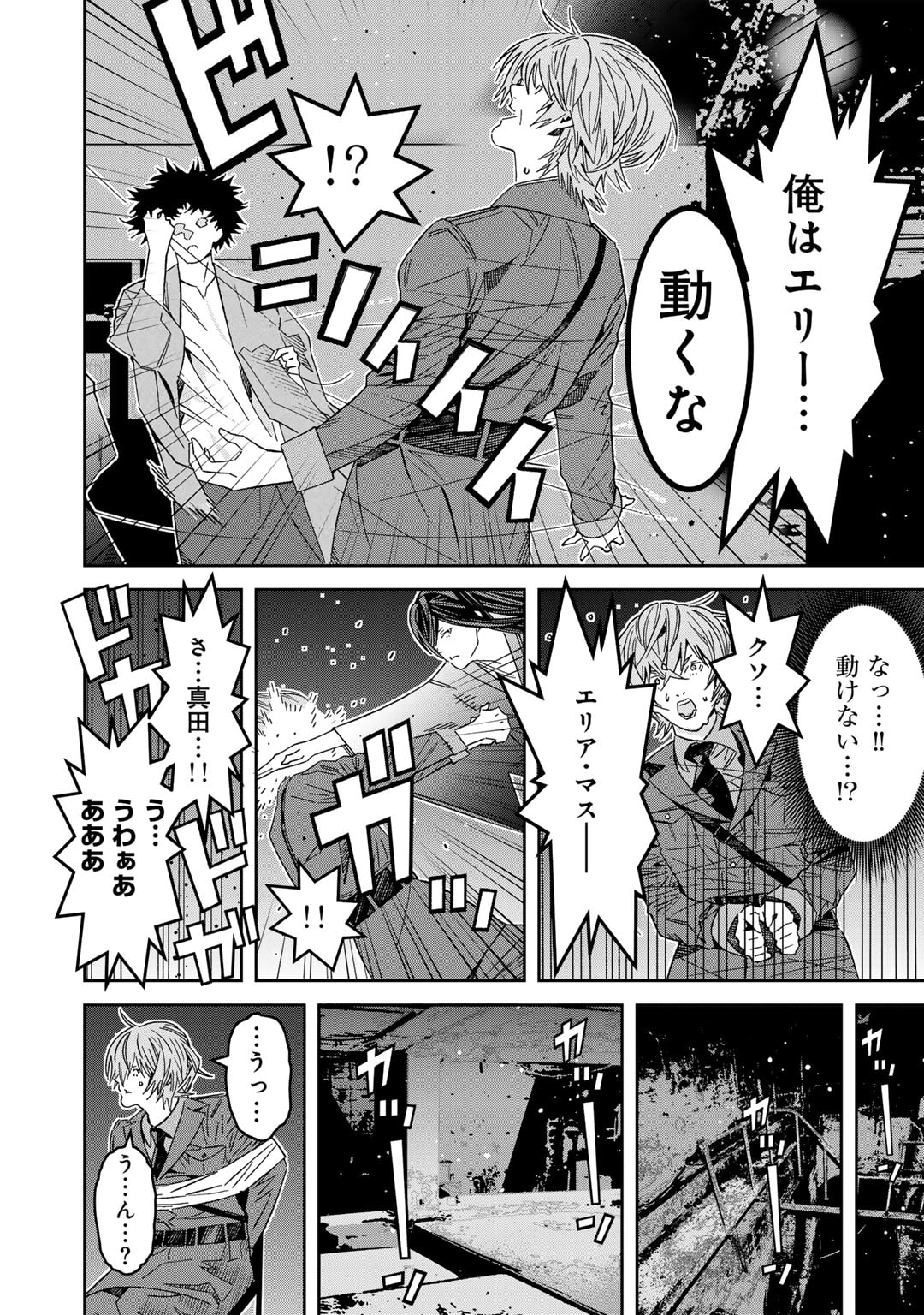 Shikkoku no Dark Hero ~Hero ni Akogareta Ore ga, Areyo Areyo to Last Boss ni!?~ Chapter 13 19ページ