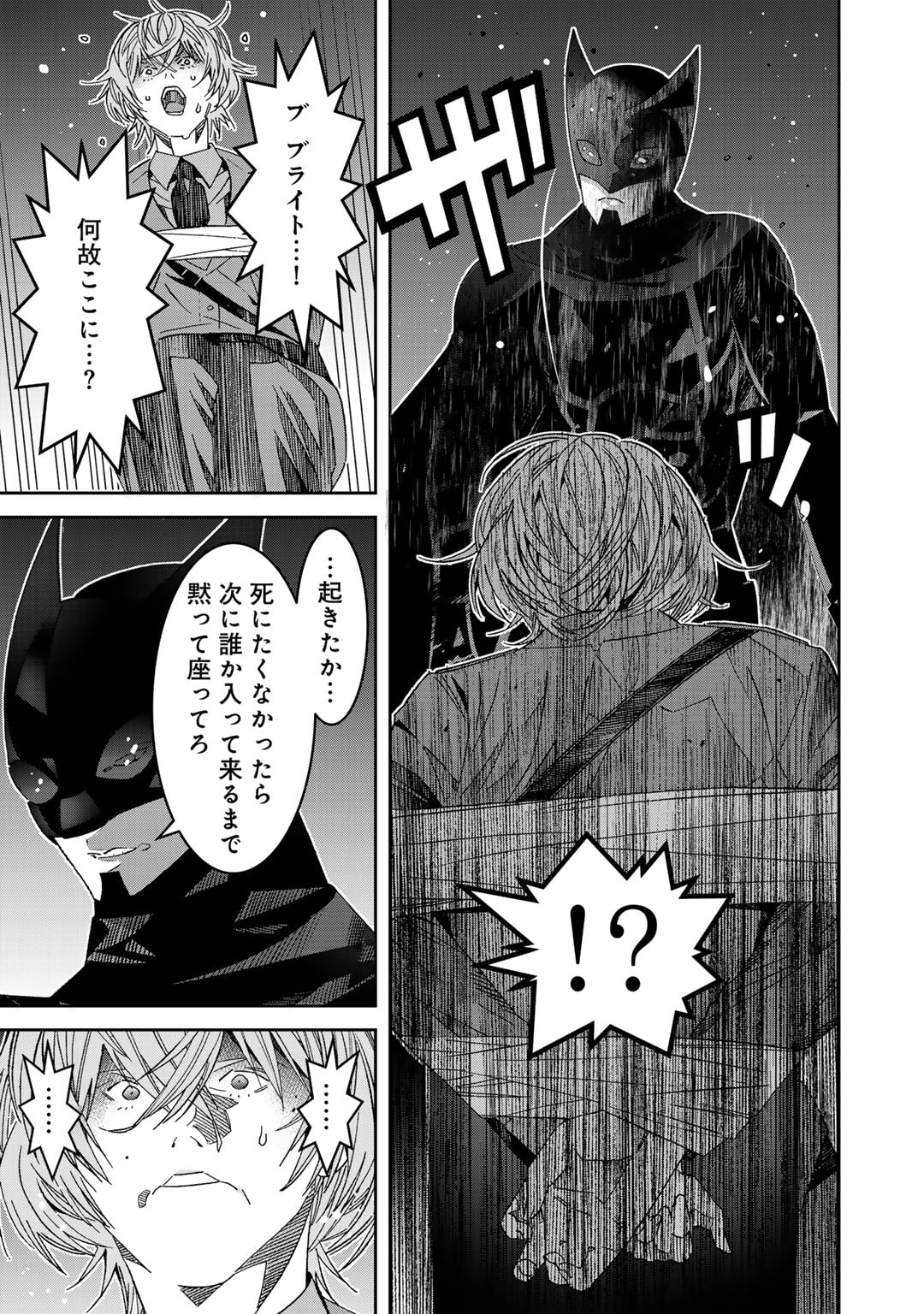 Shikkoku no Dark Hero ~Hero ni Akogareta Ore ga, Areyo Areyo to Last Boss ni!?~ Chapter 13 20ページ