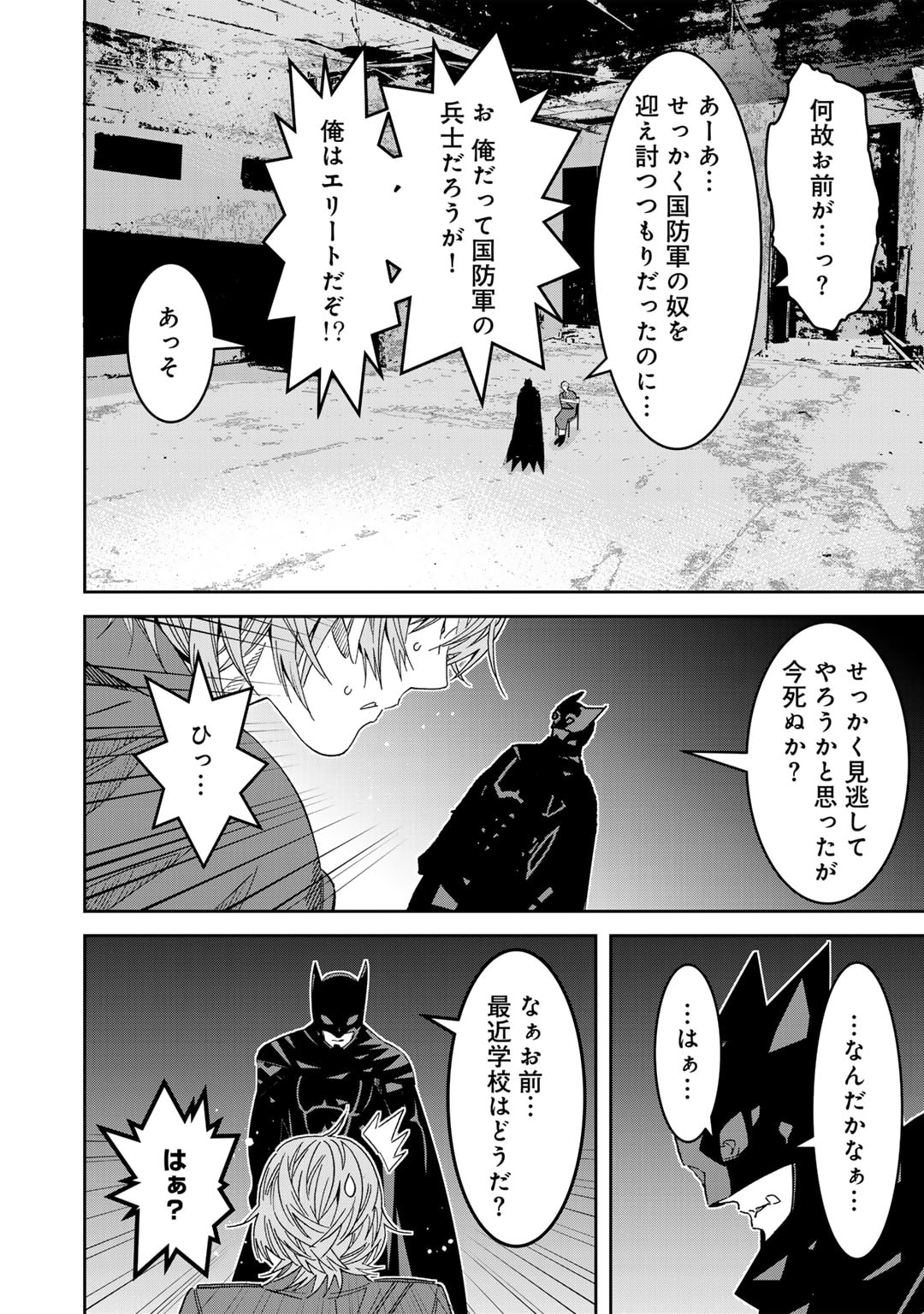 Shikkoku no Dark Hero ~Hero ni Akogareta Ore ga, Areyo Areyo to Last Boss ni!?~ Chapter 13 21ページ