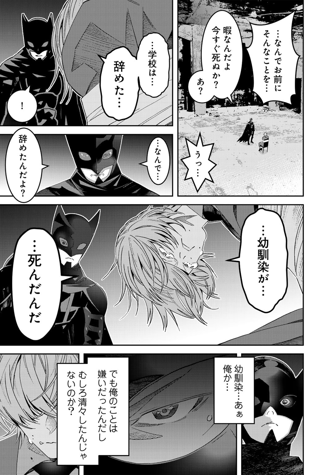 Shikkoku no Dark Hero ~Hero ni Akogareta Ore ga, Areyo Areyo to Last Boss ni!?~ Chapter 13 22ページ