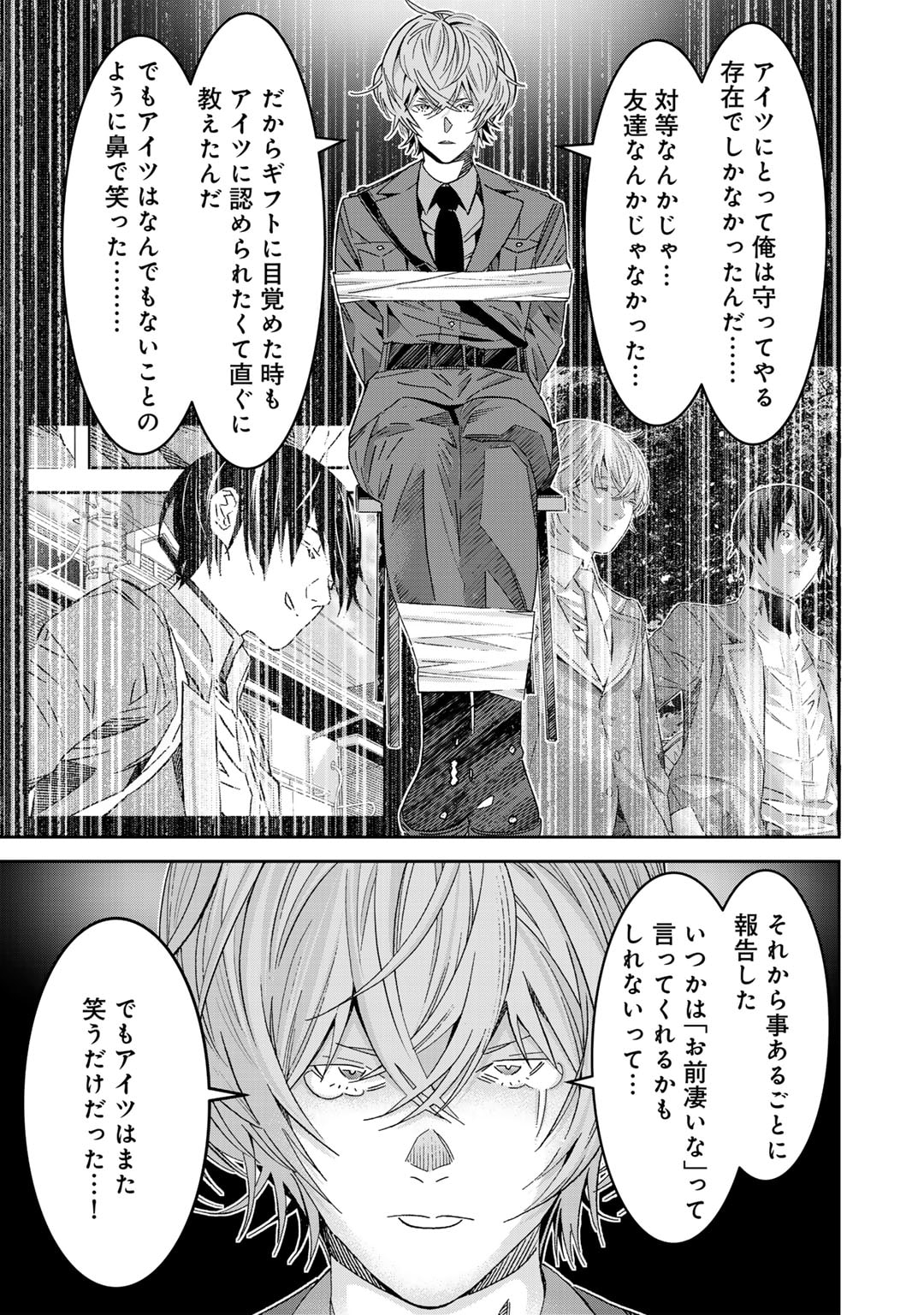 Shikkoku no Dark Hero ~Hero ni Akogareta Ore ga, Areyo Areyo to Last Boss ni!?~ Chapter 13 24ページ