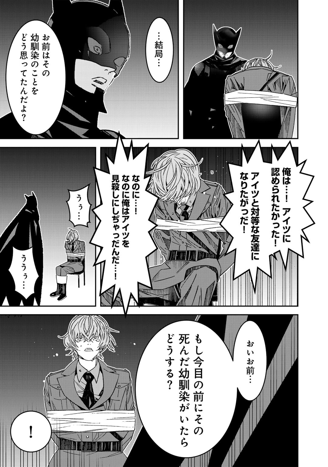 Shikkoku no Dark Hero ~Hero ni Akogareta Ore ga, Areyo Areyo to Last Boss ni!?~ Chapter 13 26ページ