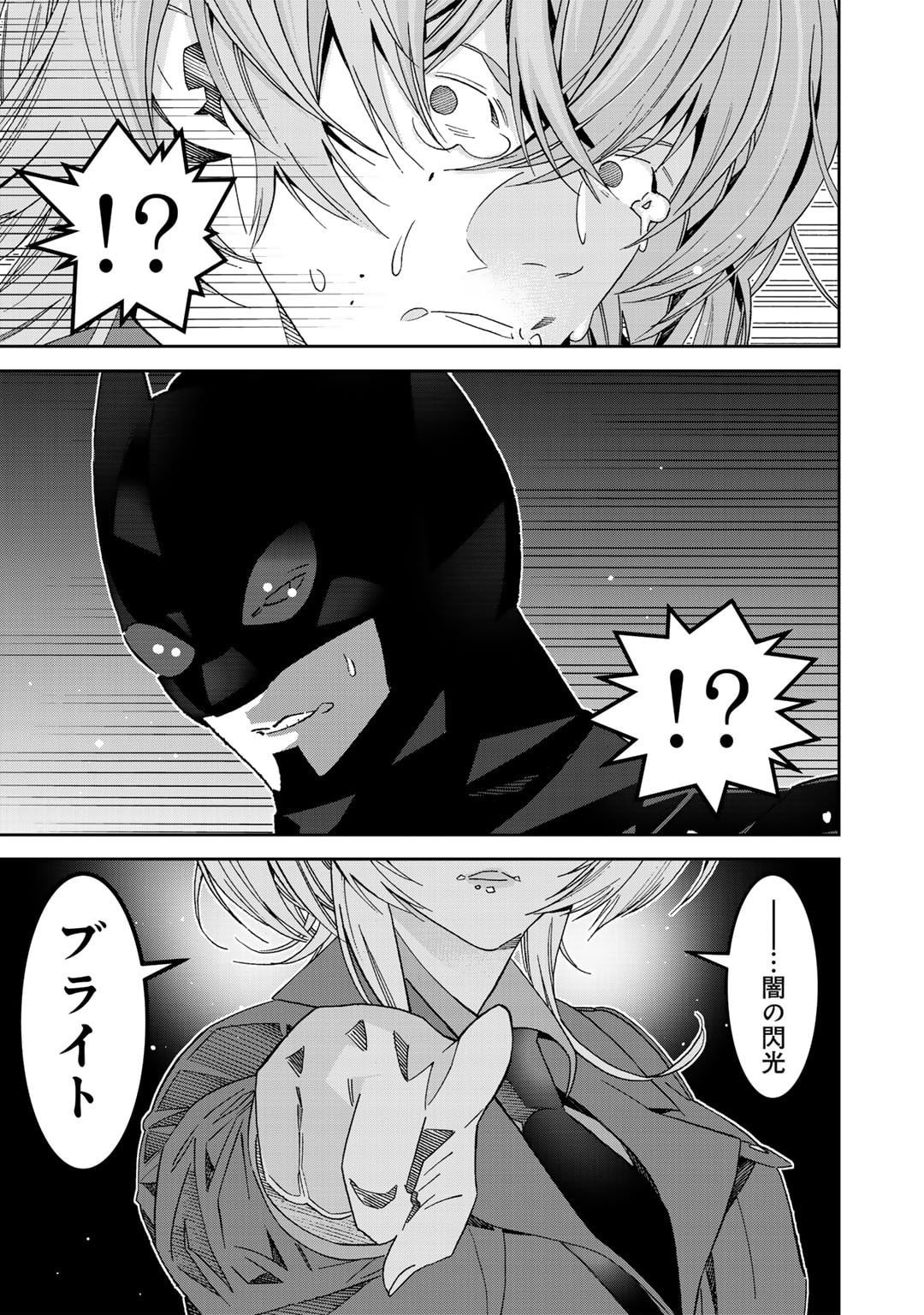 Shikkoku no Dark Hero ~Hero ni Akogareta Ore ga, Areyo Areyo to Last Boss ni!?~ Chapter 13 30ページ