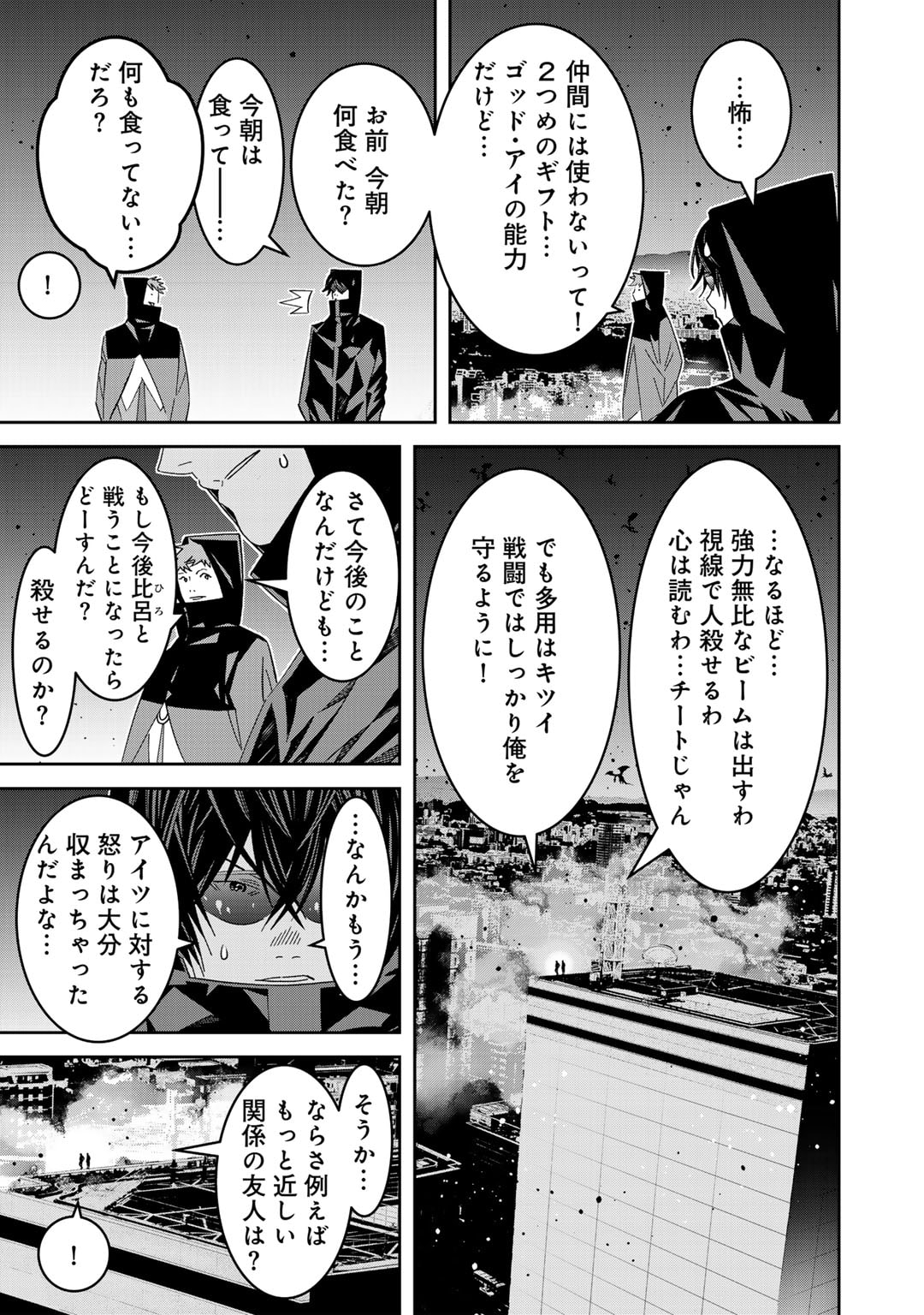 Shikkoku no Dark Hero ~Hero ni Akogareta Ore ga, Areyo Areyo to Last Boss ni!?~ Chapter 13 4ページ