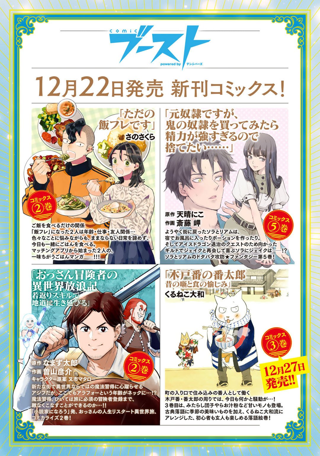 Shikkoku no Dark Hero ~Hero ni Akogareta Ore ga, Areyo Areyo to Last Boss ni!?~ Chapter 13 32ページ