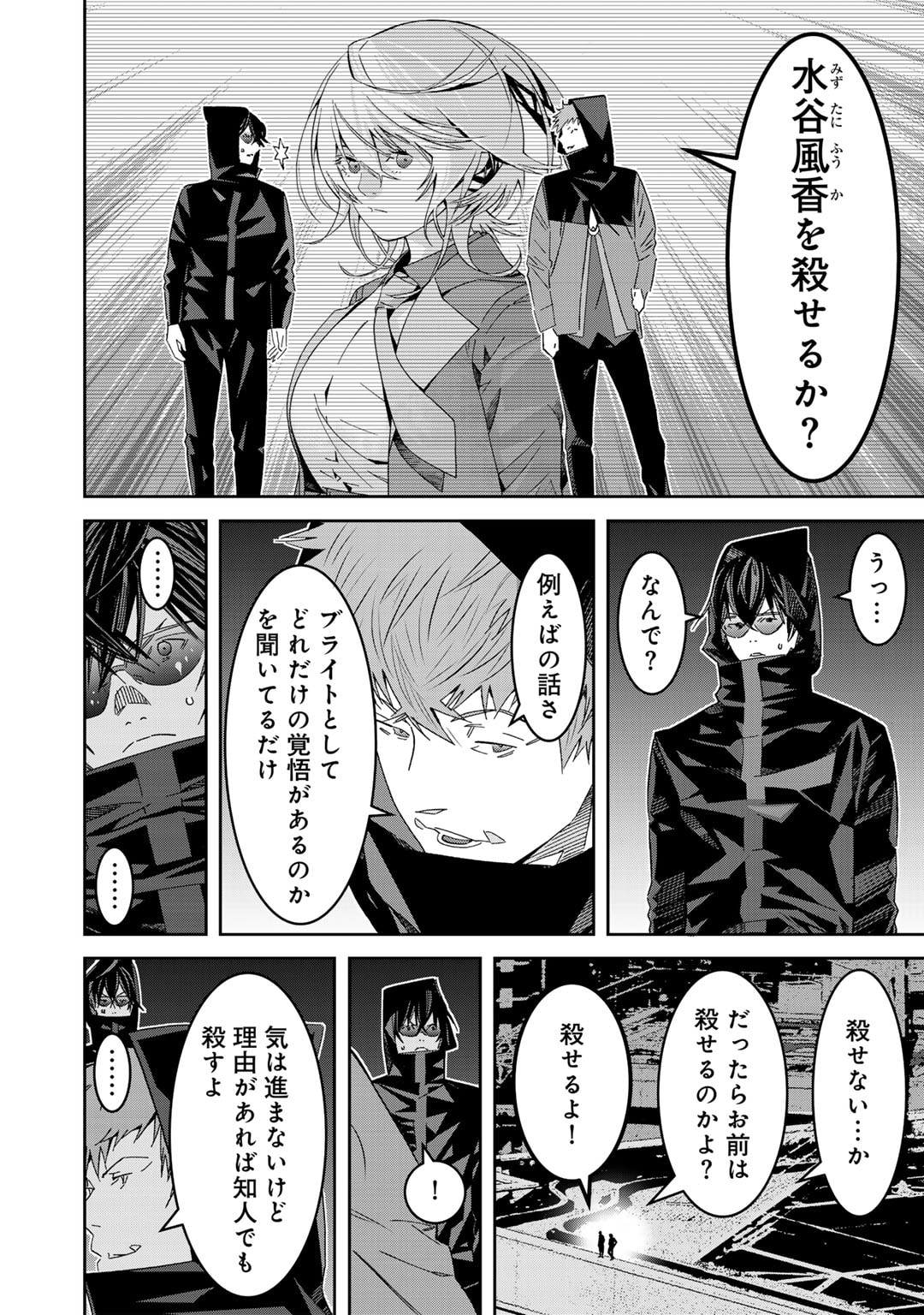 Shikkoku no Dark Hero ~Hero ni Akogareta Ore ga, Areyo Areyo to Last Boss ni!?~ Chapter 13 5ページ