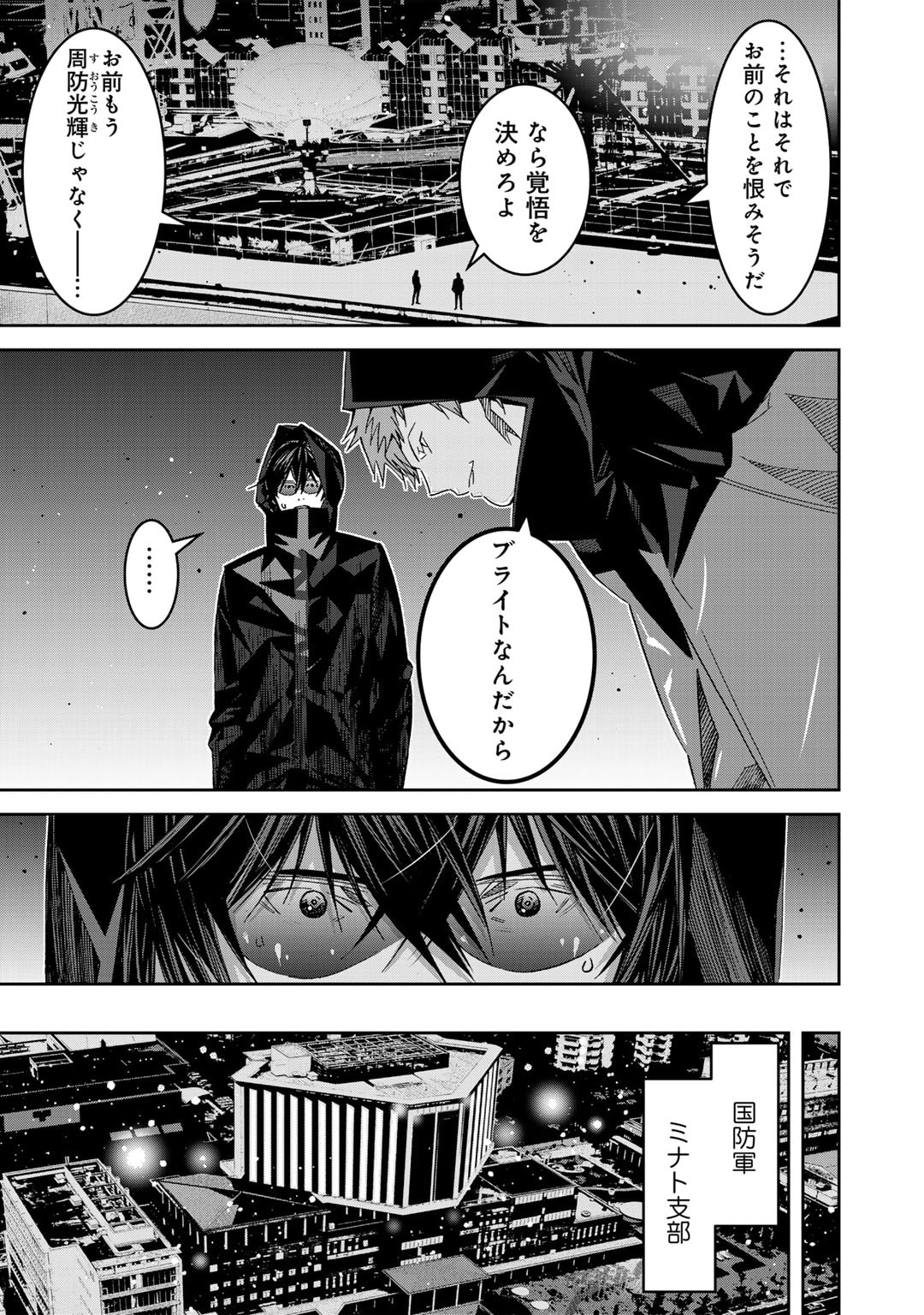 Shikkoku no Dark Hero ~Hero ni Akogareta Ore ga, Areyo Areyo to Last Boss ni!?~ Chapter 13 6ページ