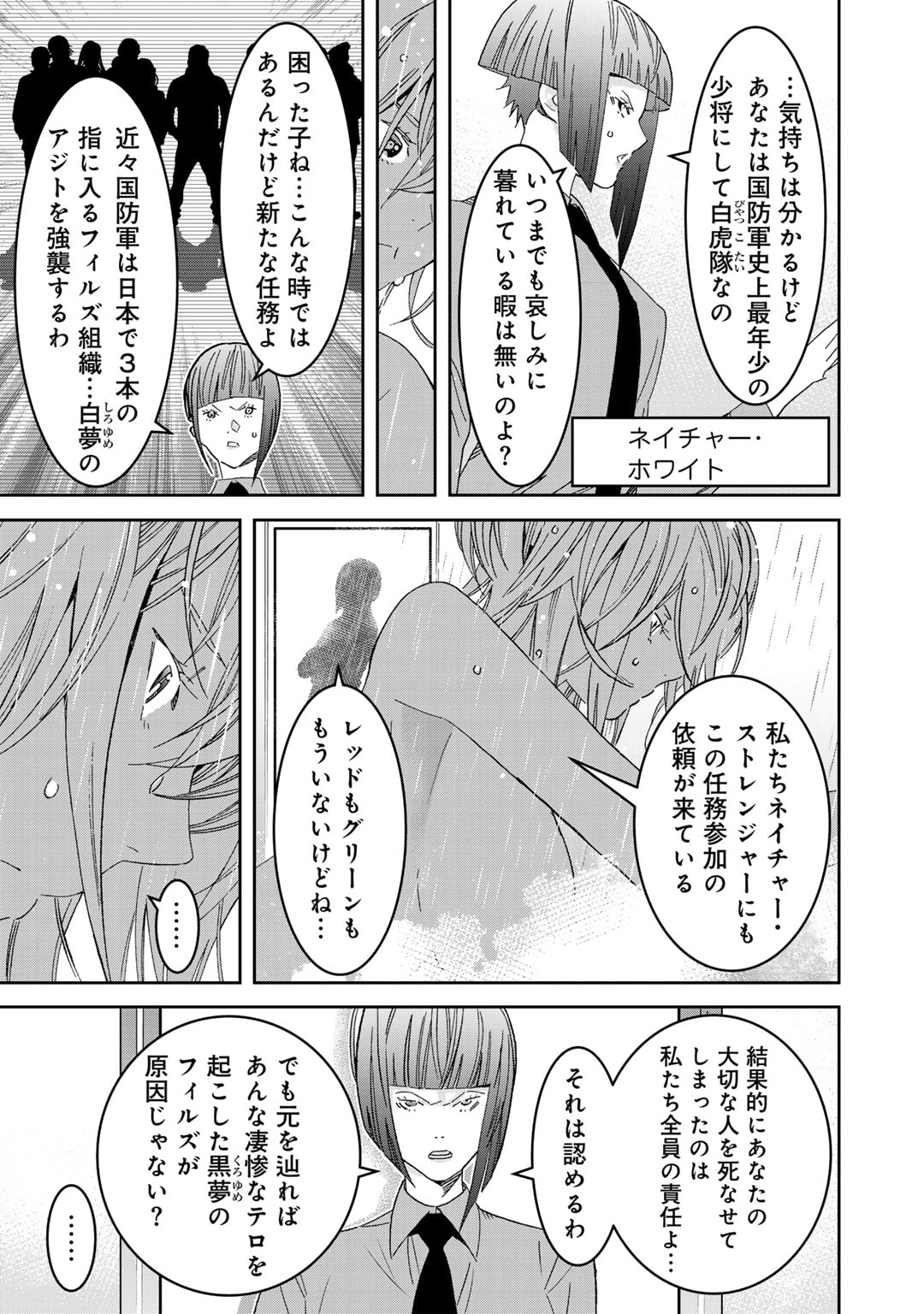 Shikkoku no Dark Hero ~Hero ni Akogareta Ore ga, Areyo Areyo to Last Boss ni!?~ Chapter 13 8ページ