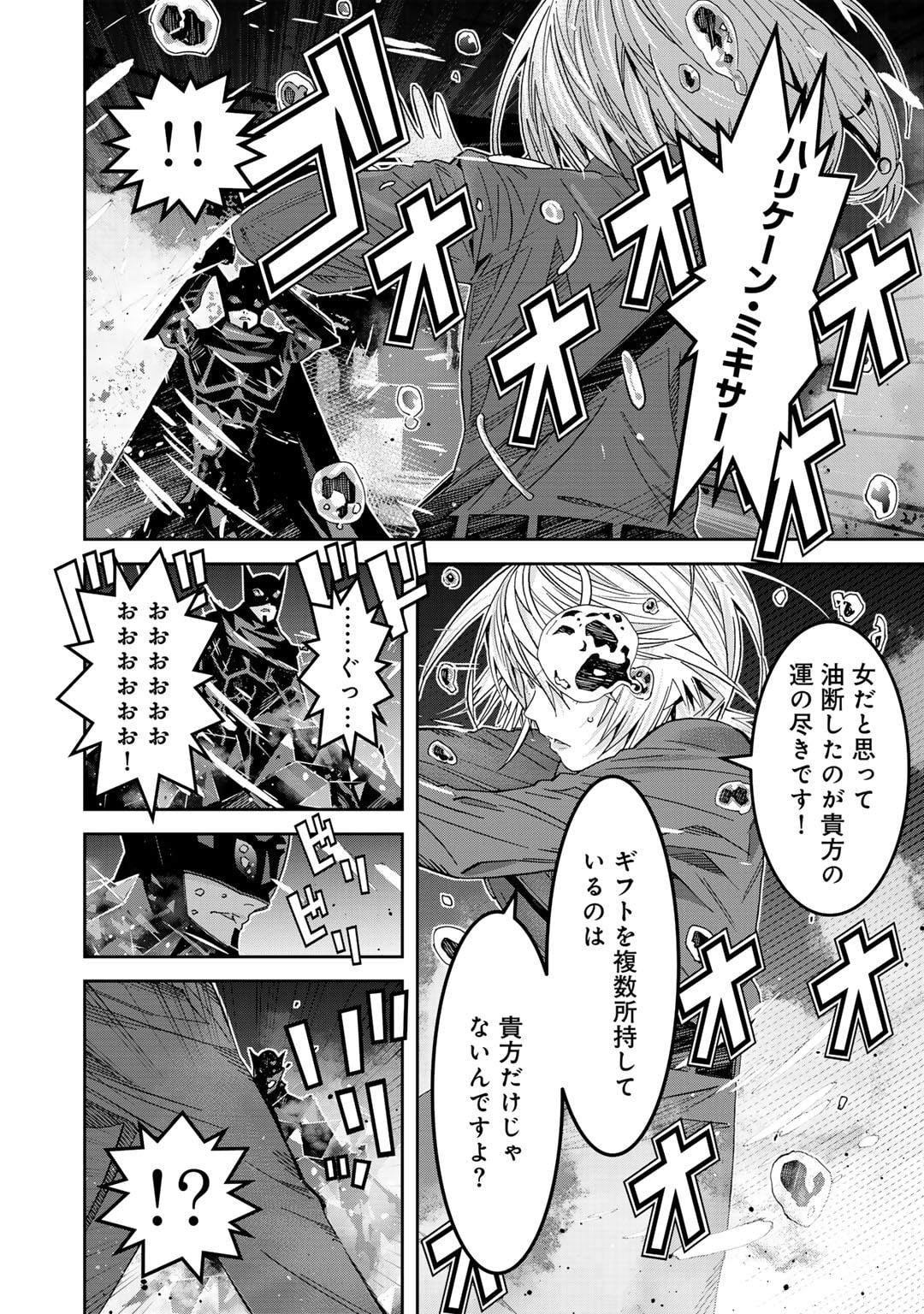 Shikkoku no Dark Hero ~Hero ni Akogareta Ore ga, Areyo Areyo to Last Boss ni!?~ Chapter 14 2ページ