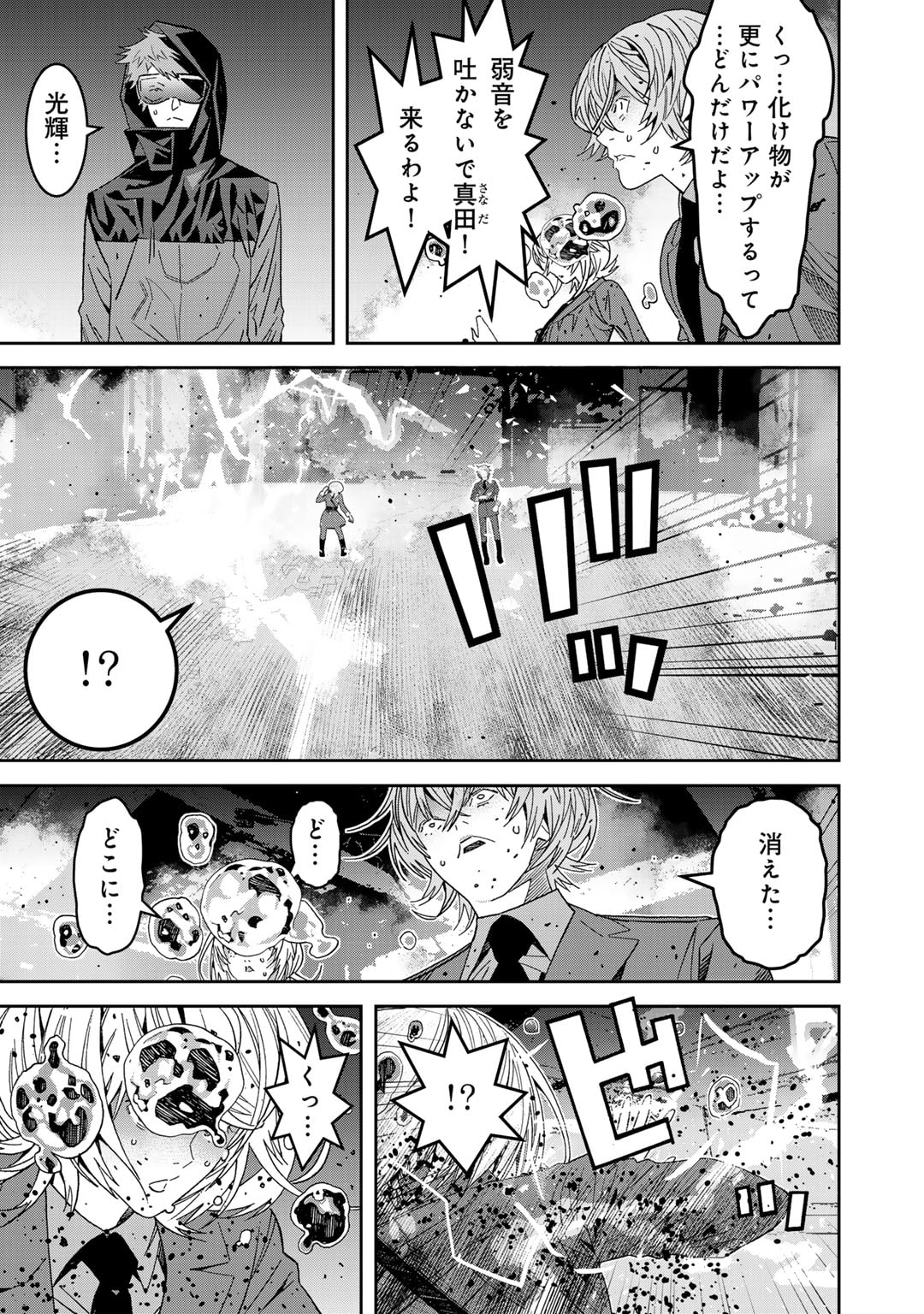 Shikkoku no Dark Hero ~Hero ni Akogareta Ore ga, Areyo Areyo to Last Boss ni!?~ Chapter 14 11ページ
