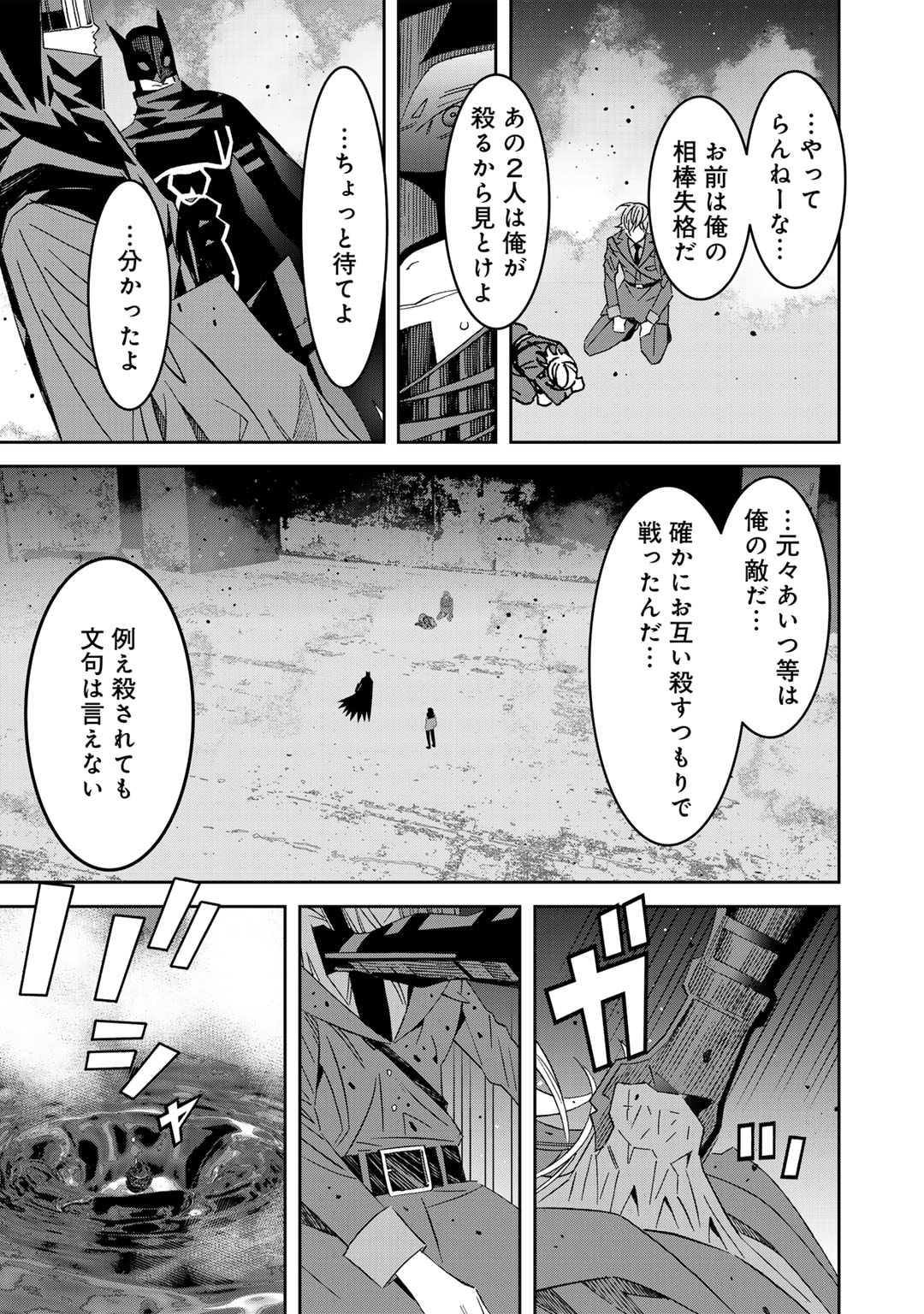 Shikkoku no Dark Hero ~Hero ni Akogareta Ore ga, Areyo Areyo to Last Boss ni!?~ Chapter 14 15ページ